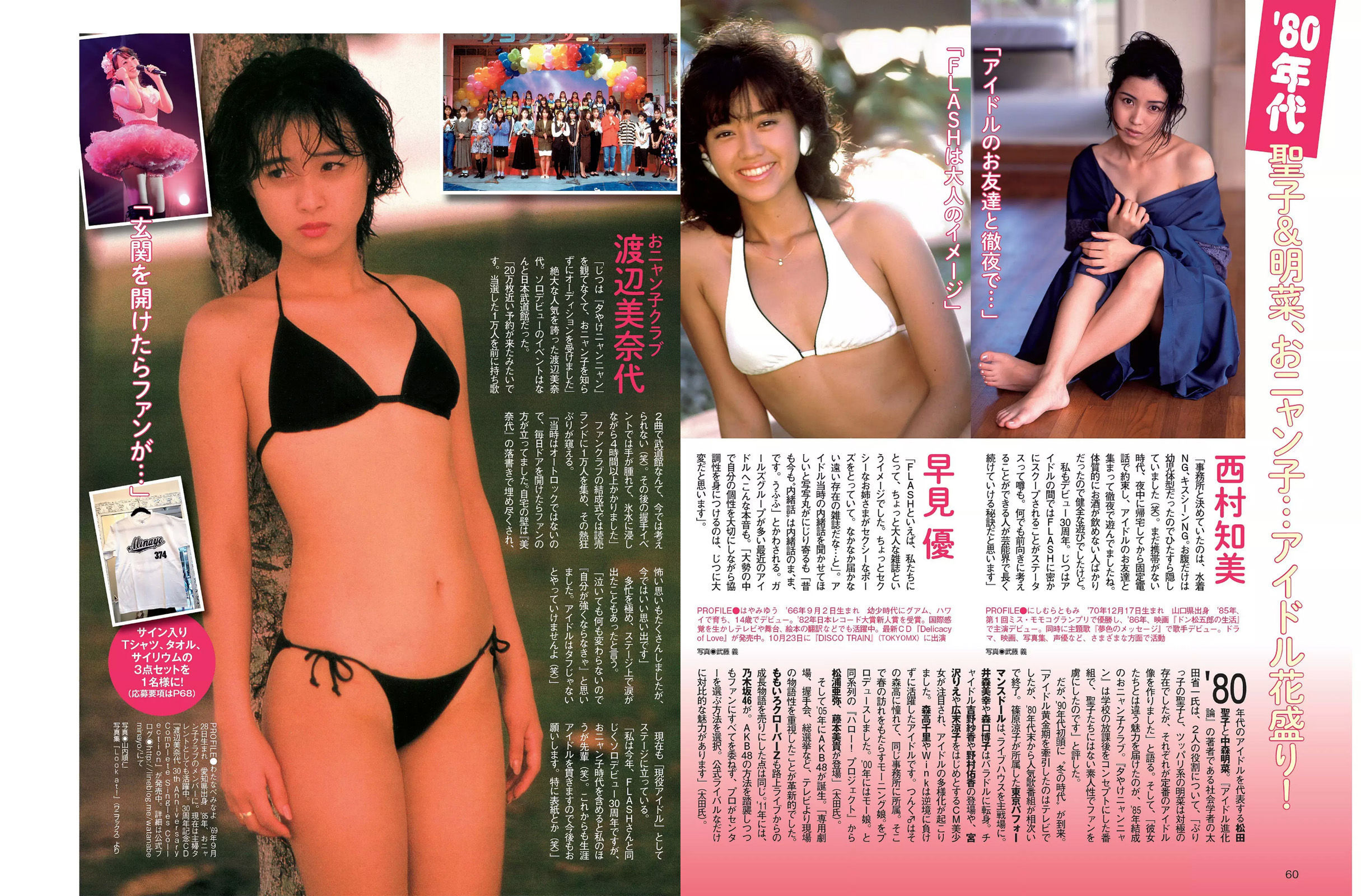 [FLASH] 2016.11.01 大川藍 澤山璃奈 山本美憂 浜田翔子 岡田サリオ  第20张