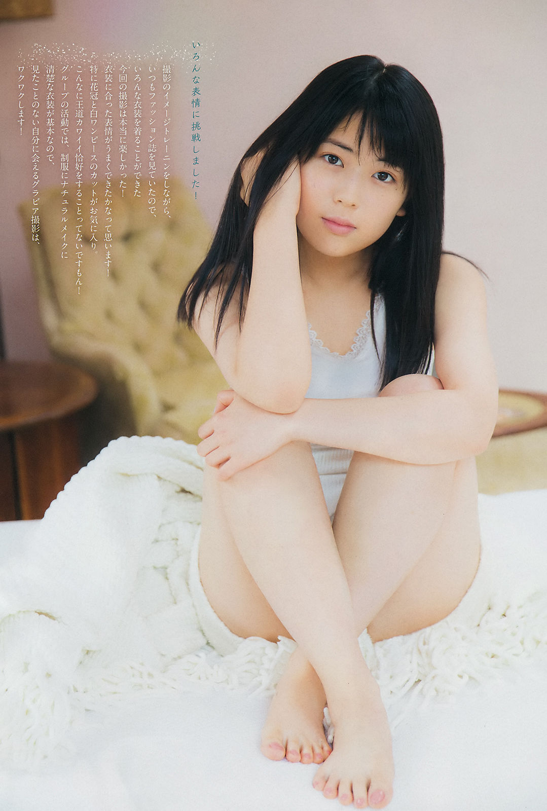 [Weekly Big Comic Spirits] 2018年No.35 岩本蓮加 Renka Iwamoto  第3张