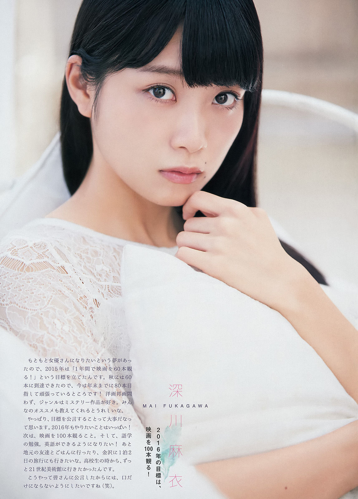 [Weekly Big Comic Spirits] 2016年No.02 深川麻衣 伊藤万理華 若月佑美  第4张