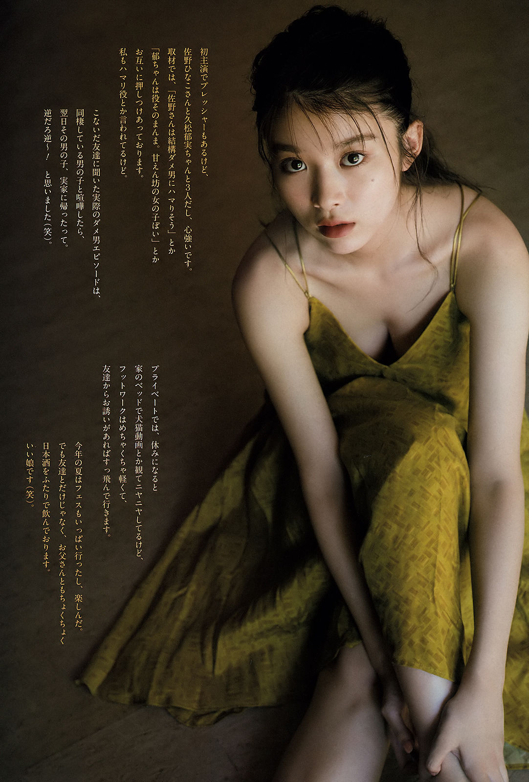 [Weekly Big Comic Spirits] 2018年No.46 馬場ふみか Fumika Baba  第9张