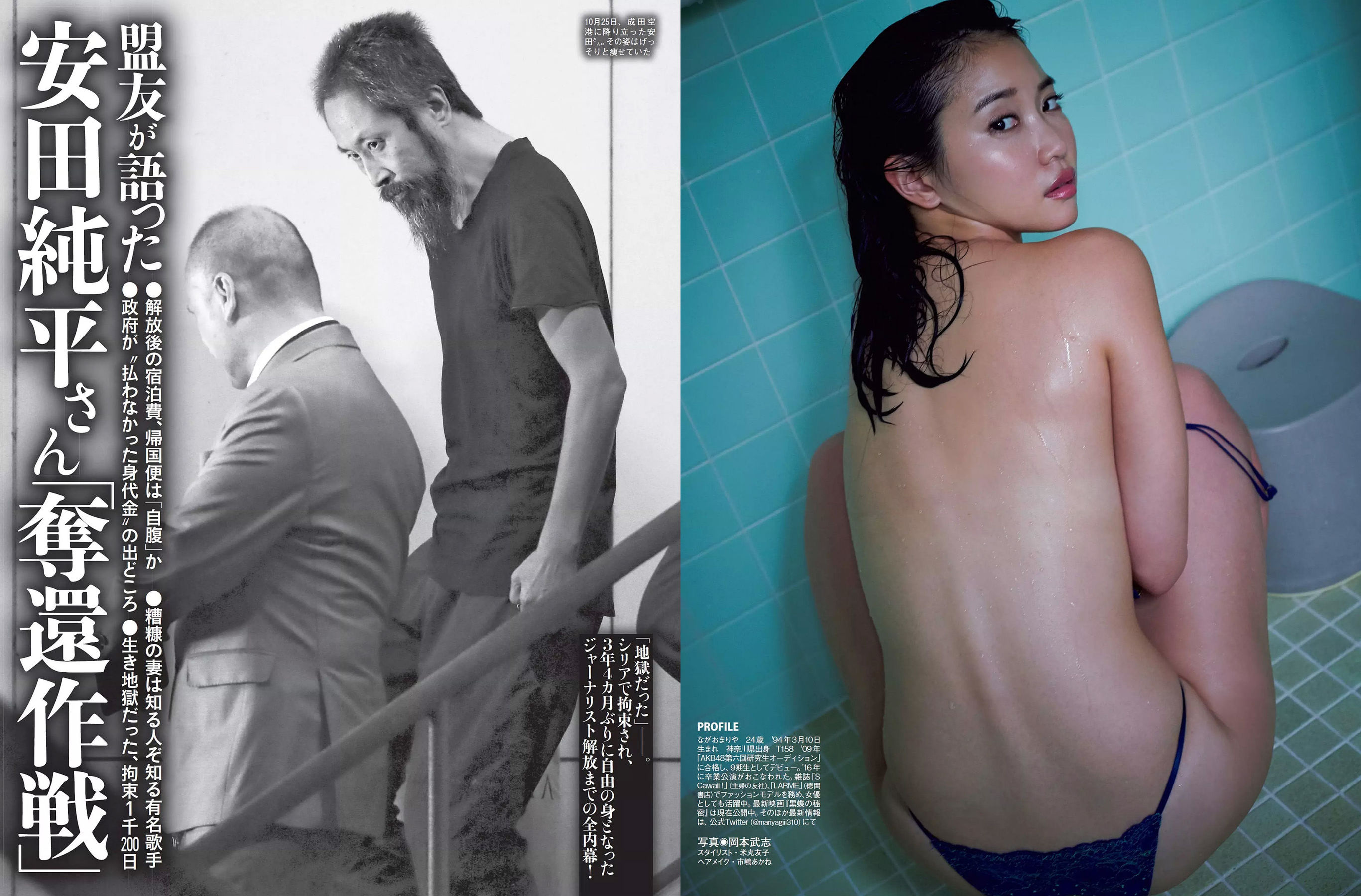 [FLASH] 2018.11.13 アンジェラ芽衣 桃月なしこ 永尾まりや 林ゆめ 天木じゅん  第9张