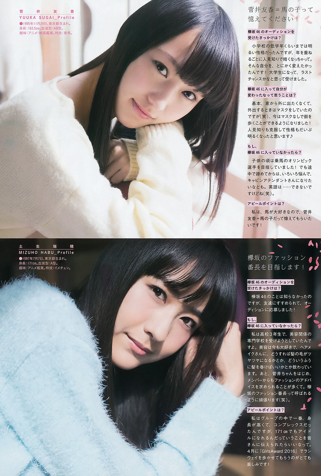 [Weekly Big Comic Spirits] 2016年No.15 欅坂46  第4张