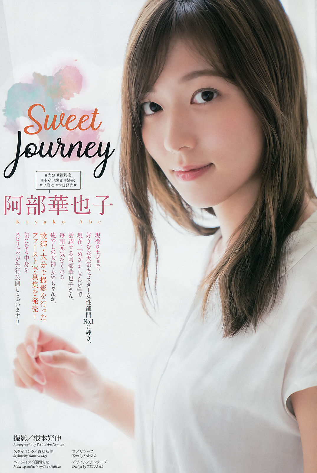 [Weekly Big Comic Spirits] 2019年No.01 阿部華也子 Kayako Abe  第2张