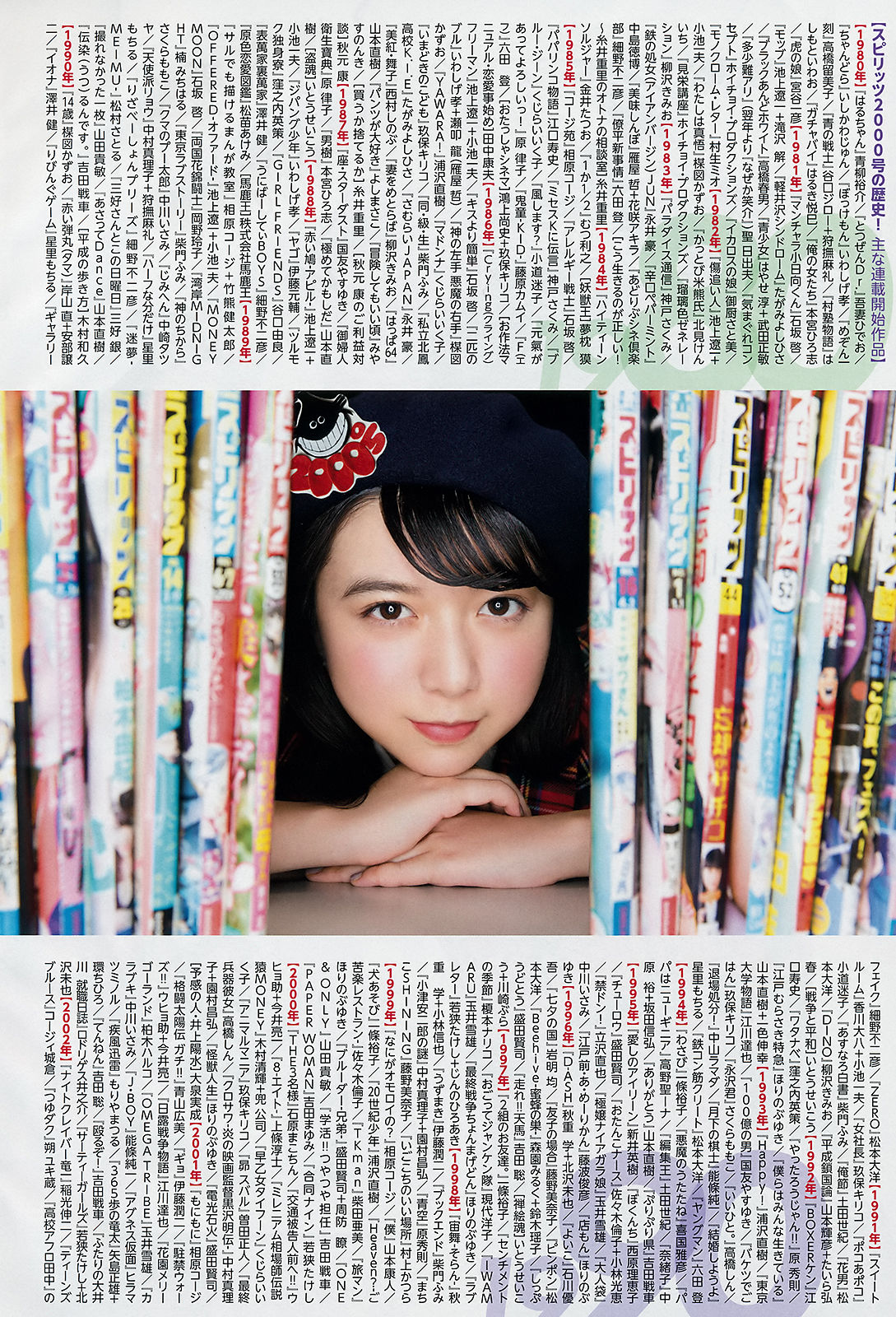 [Weekly Big Comic Spirits] 2018年No.48 上白石萌歌 Moka Kamishiraishi  第9张