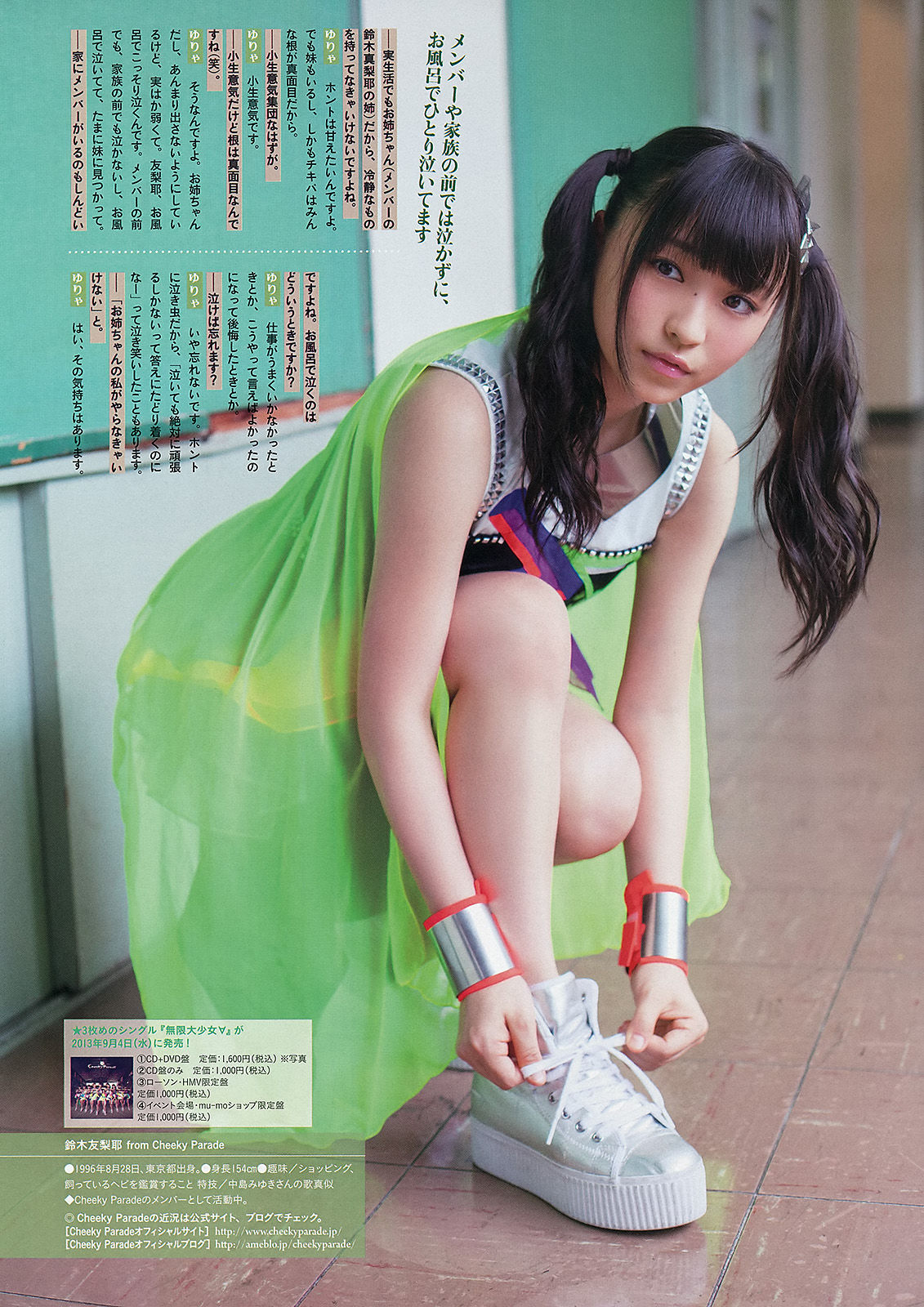 [Weekly Big Comic Spirits] 2013年No.34 菊地最愛 廣田あいか 鈴木友梨耶  第9张