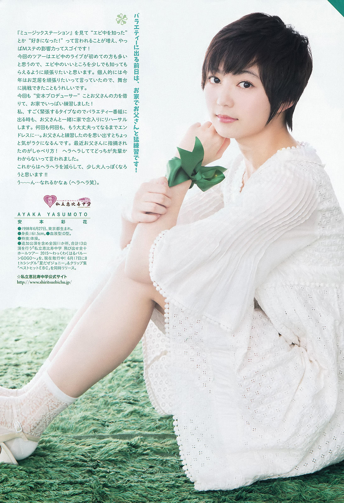 [Weekly Big Comic Spirits] 2015年No.22-23 安本彩花 有安杏果 坂本遥奈 廣田あいか  第3张