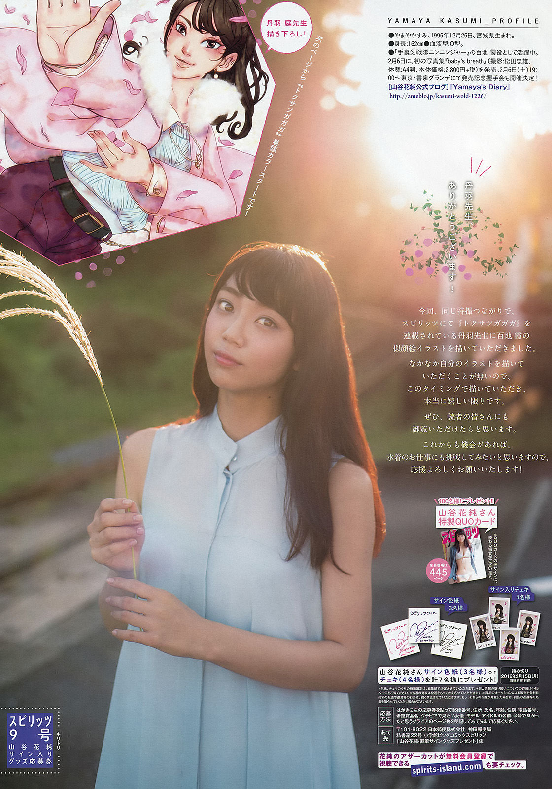 [Weekly Big Comic Spirits] 2016年No.09 山谷花純  第12张