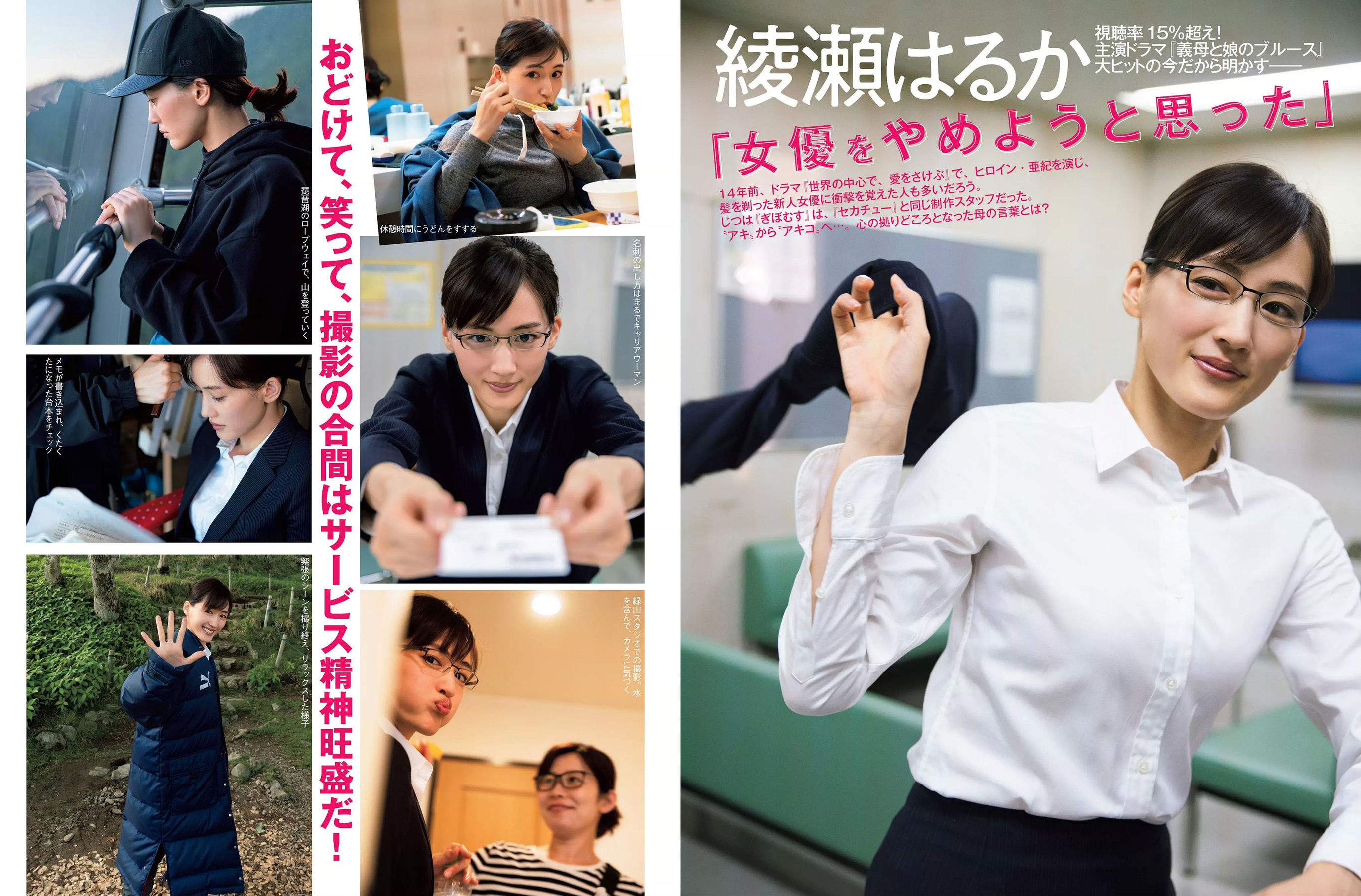 [FLASH] 2018.10.02 佐藤美希 大場美奈 山崎真実 綾瀬はるか 菜乃花 木村涼香  第19张