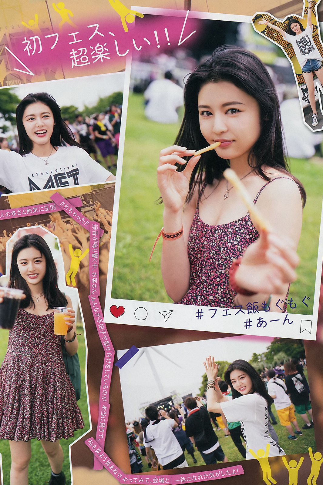 [Weekly Big Comic Spirits] 2018年No.32 古畑星夏 Seika Furuhata  第3张