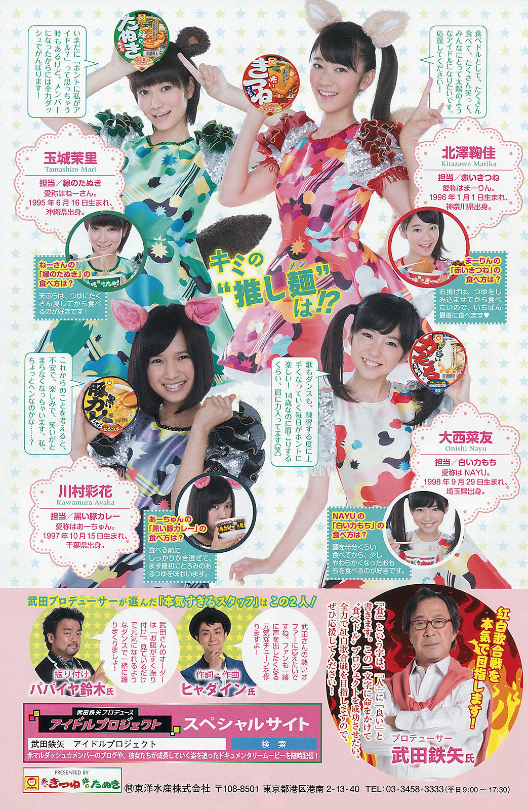 [Weekly Big Comic Spirits] 2013年No.43 山岸舞彩  第14张