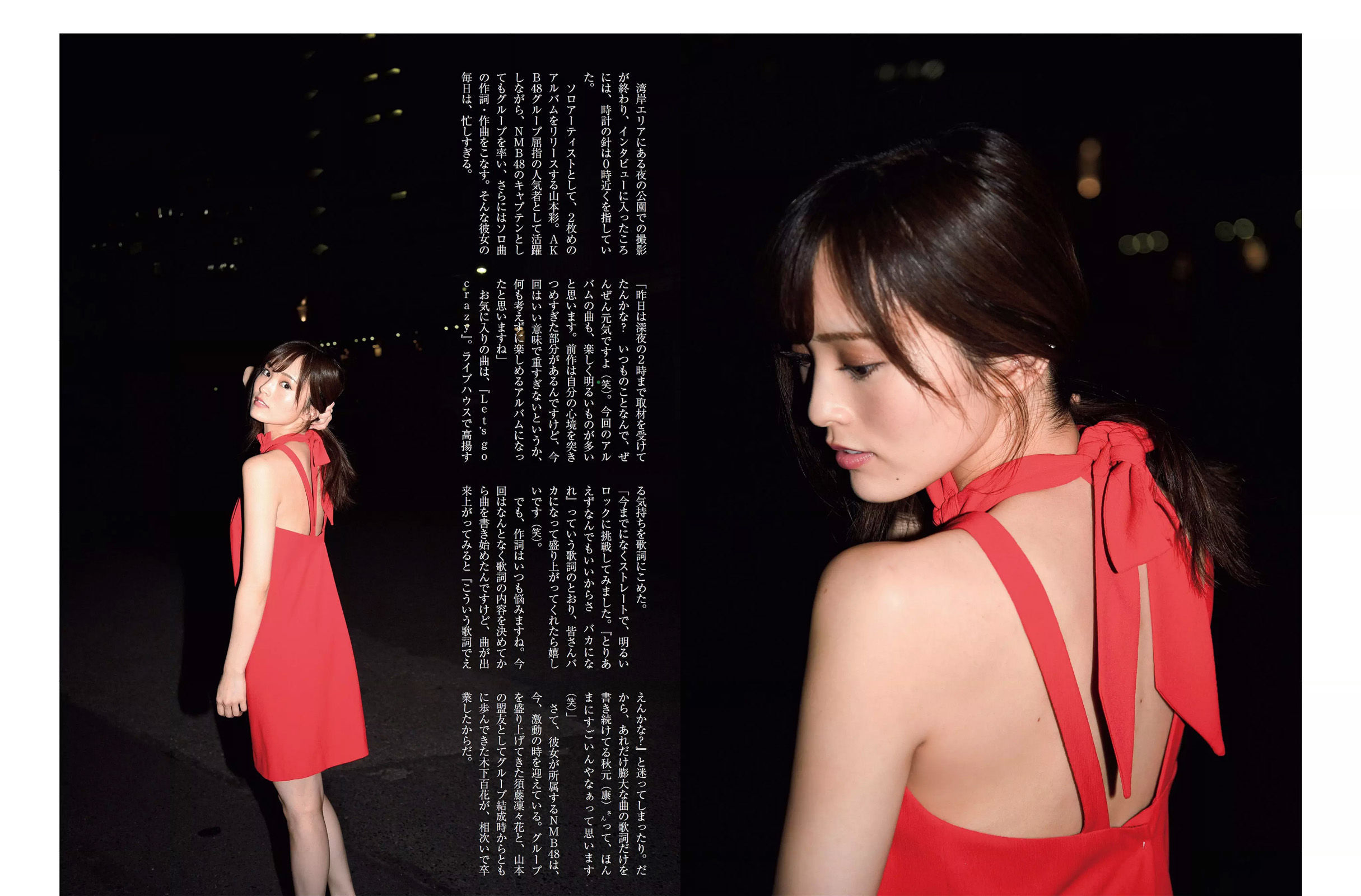 [FLASH] 2017.10.10 山本彩 久松郁実 多田愛佳 ほのか 手島優  第12张