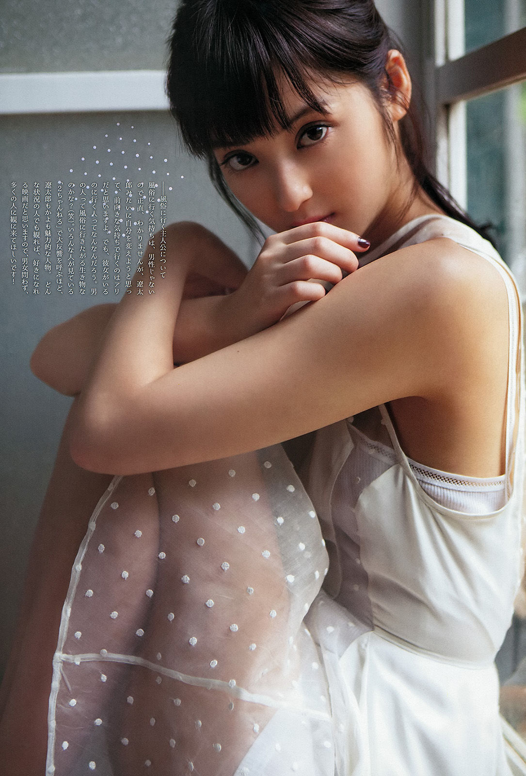 [Weekly Big Comic Spirits] 2013年No.48 佐々木希  第11张