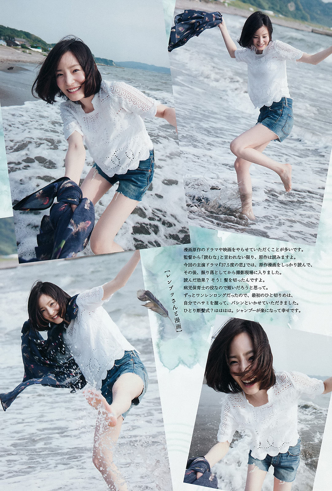 [Weekly Big Comic Spirits] 2015年No.35 蓮佛美沙子 トミタ栞  第3张