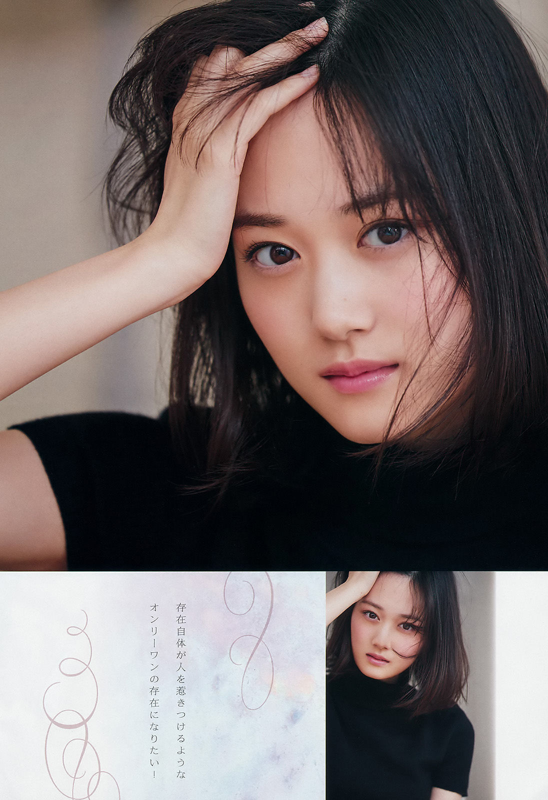 [Weekly Big Comic Spirits] 2017年No.12 山下美月  第9张