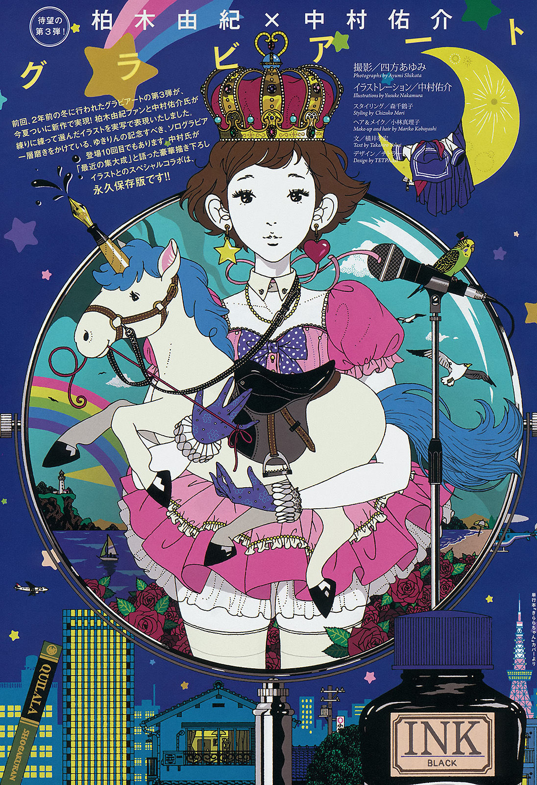 [Weekly Big Comic Spirits] 2014年No.36 柏木由紀  第3张