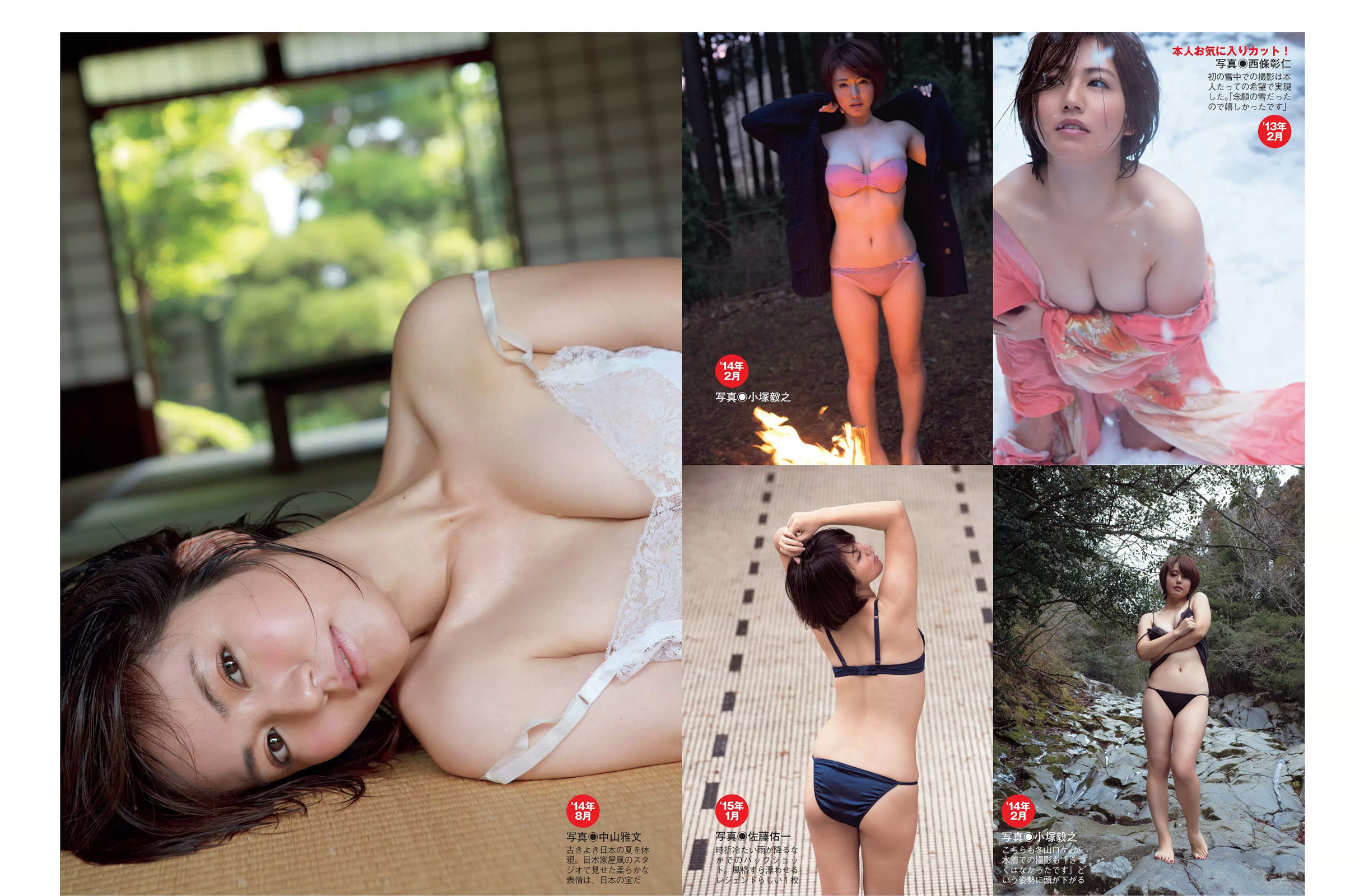 [FLASH] 2015.12.01 久松郁実 磯山さやか 鈴木咲  第11张