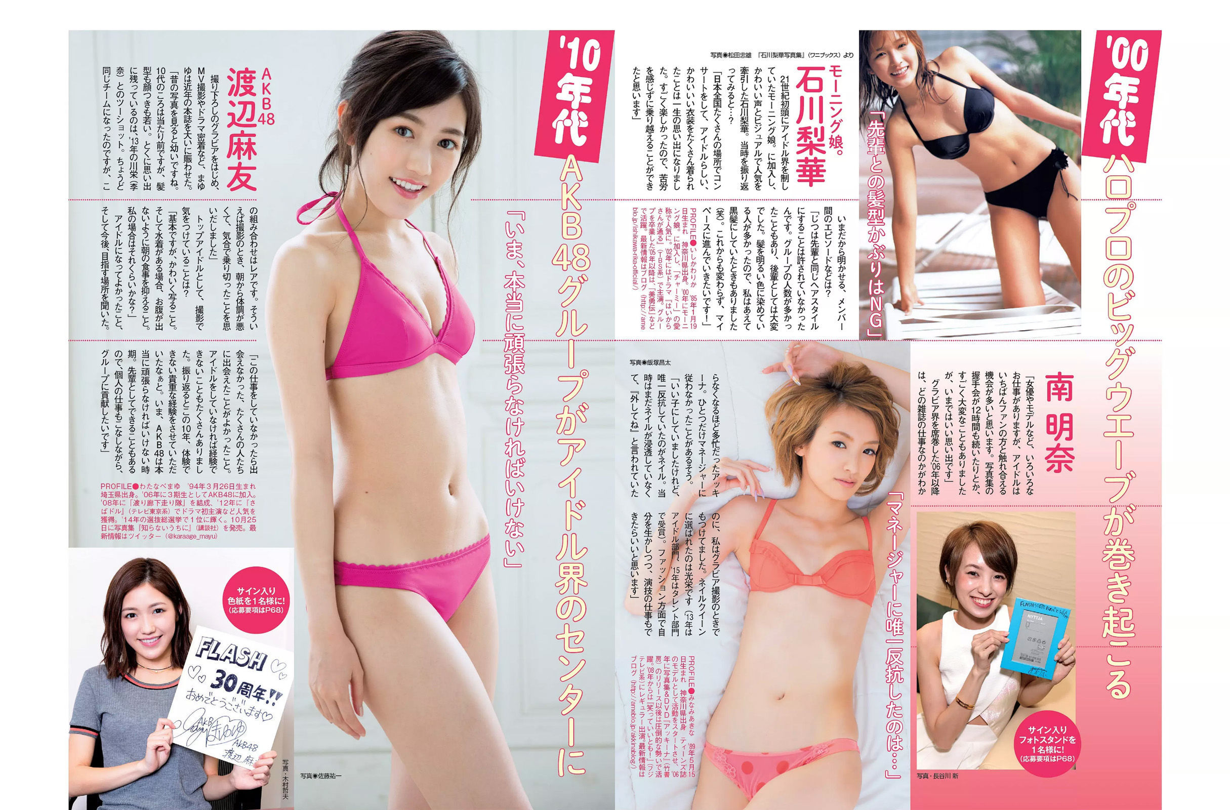 [FLASH] 2016.11.01 大川藍 澤山璃奈 山本美憂 浜田翔子 岡田サリオ  第23张