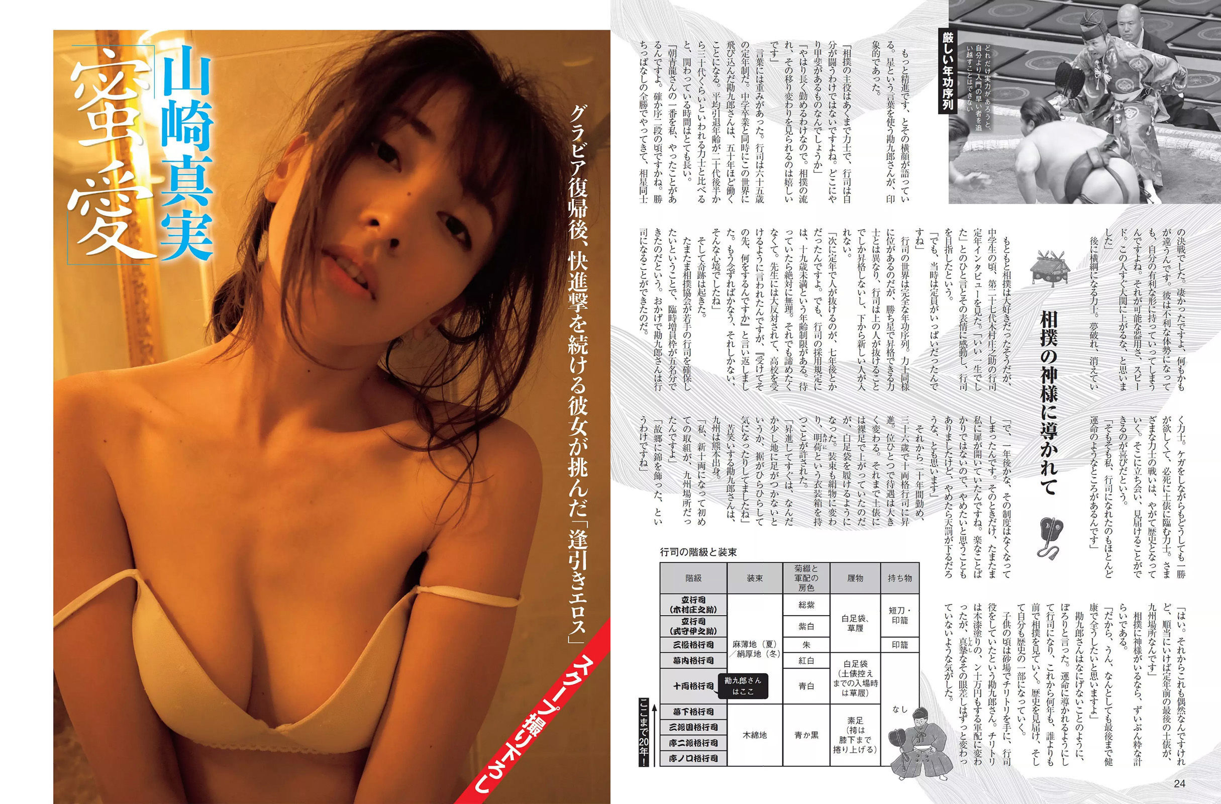 [FLASH] 2017.10.03 衛藤美彩 武田玲奈 山崎真実 塩地美澄  第10张