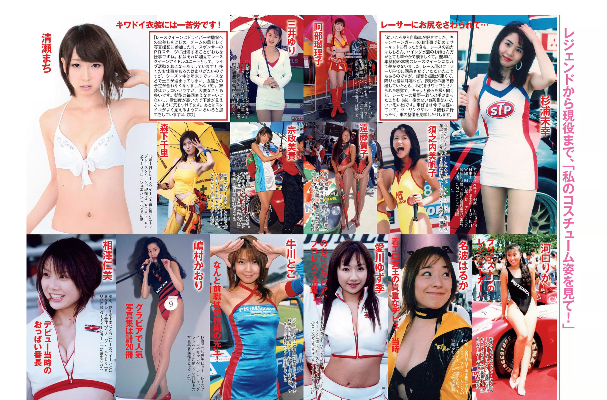 [FLASH] 2016.09.20 橋本マナミ 朝比奈彩 久松郁実 片岡沙耶 小松千春  第11张