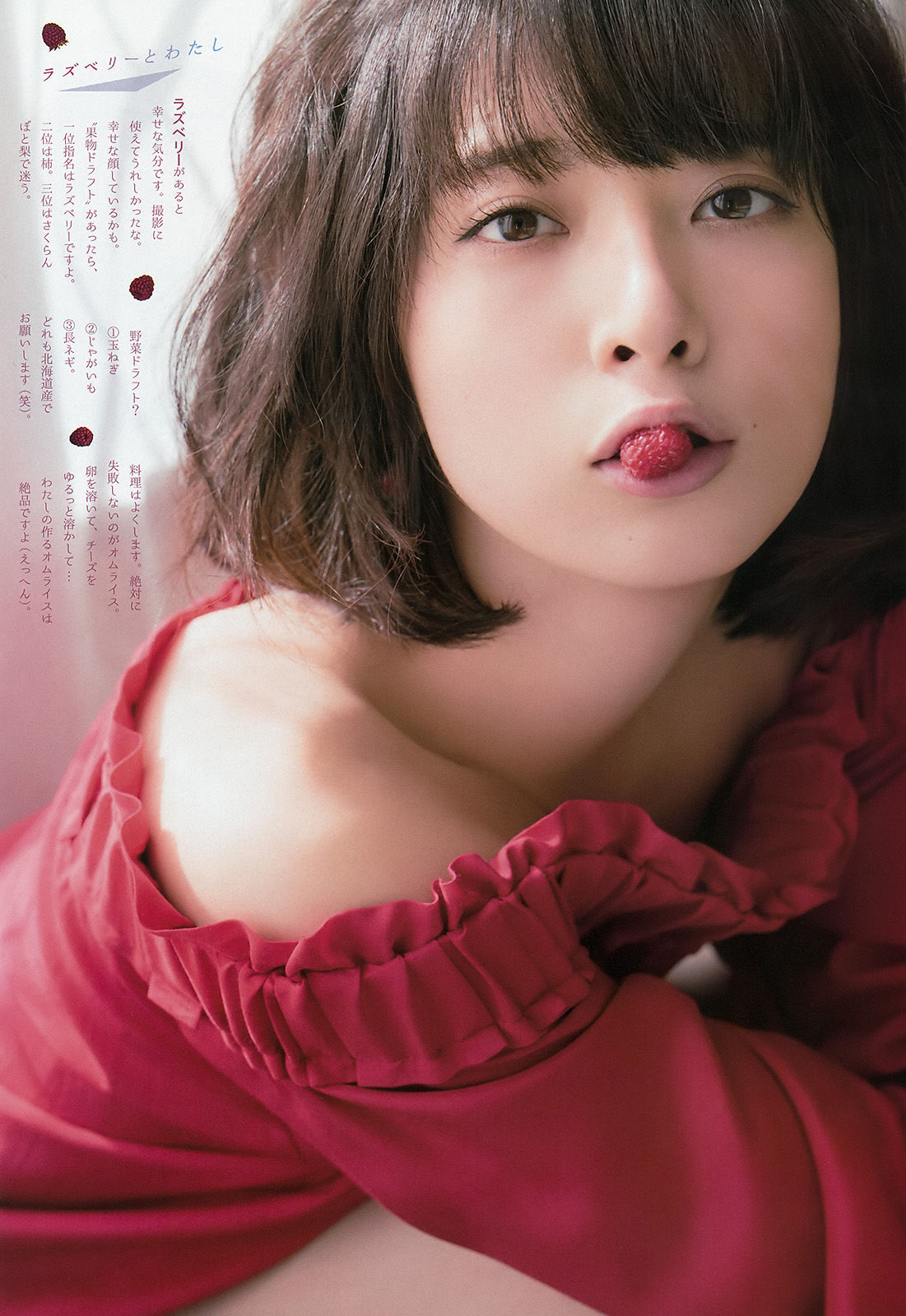 [Weekly Big Comic Spirits] 2016年No.01 橋本奈々未  第4张