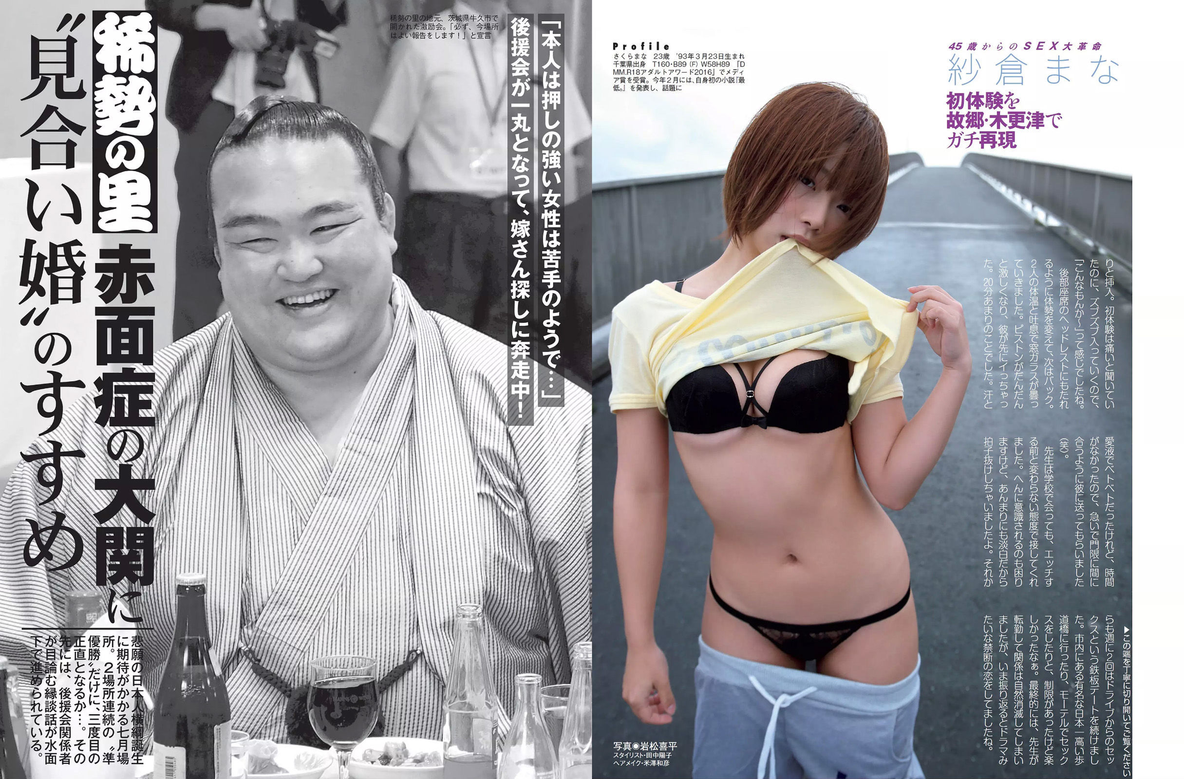 [FLASH] 2016.07.19 橋本マナミ もちづきる美 向井地美音 紗綾 紗倉まな  第20张