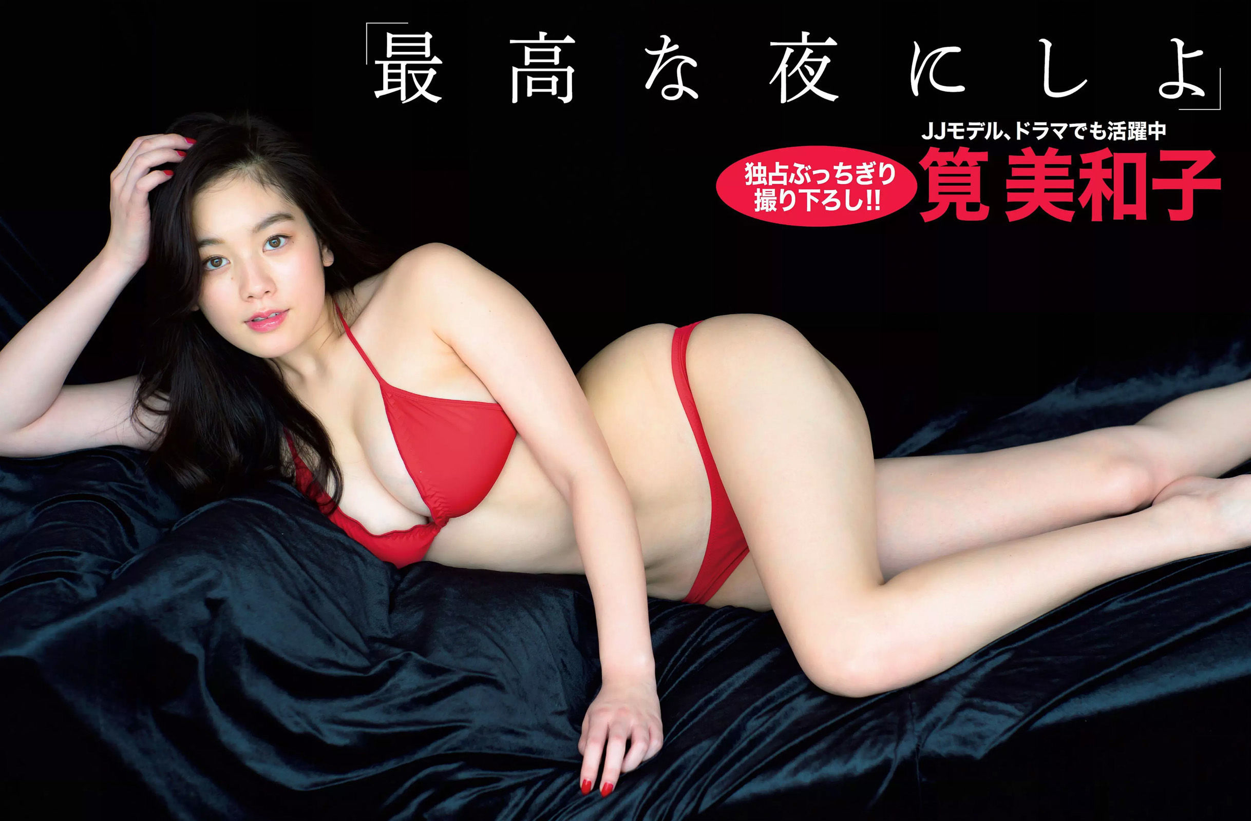 [FLASH] 2016.06.14 橋本マナミ 相楽樹 筧美和子 深川麻衣 安枝瞳  第4张