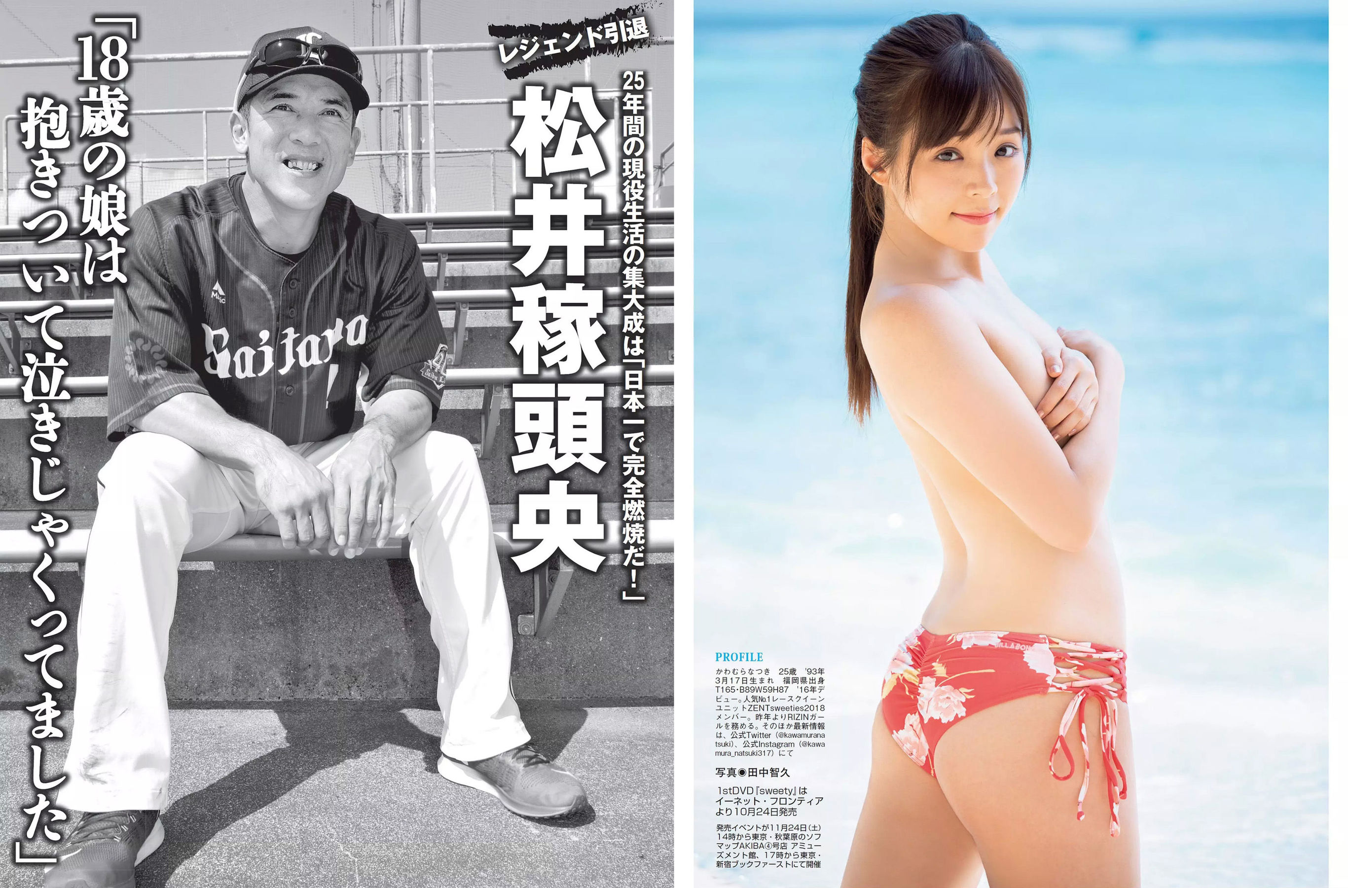 [FLASH] 2018.10.30 小倉優香 マギー ほのか 太田奈緒 吉高寧々 川村那月  第25张