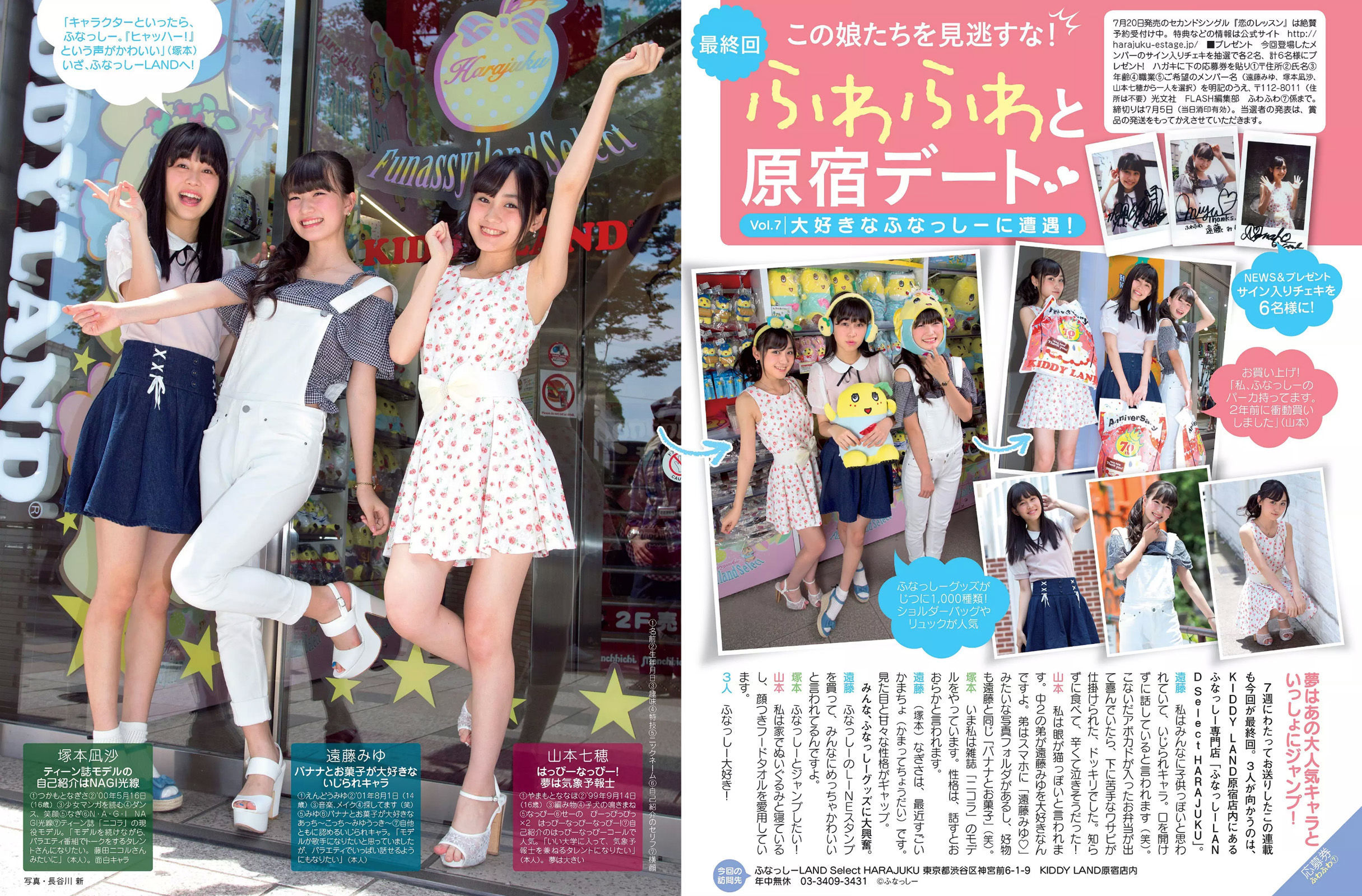 [FLASH] 2016.07.12 柏木由紀 早瀬あや 磯山さやか 天木じゅん 矢吹春奈  第26张