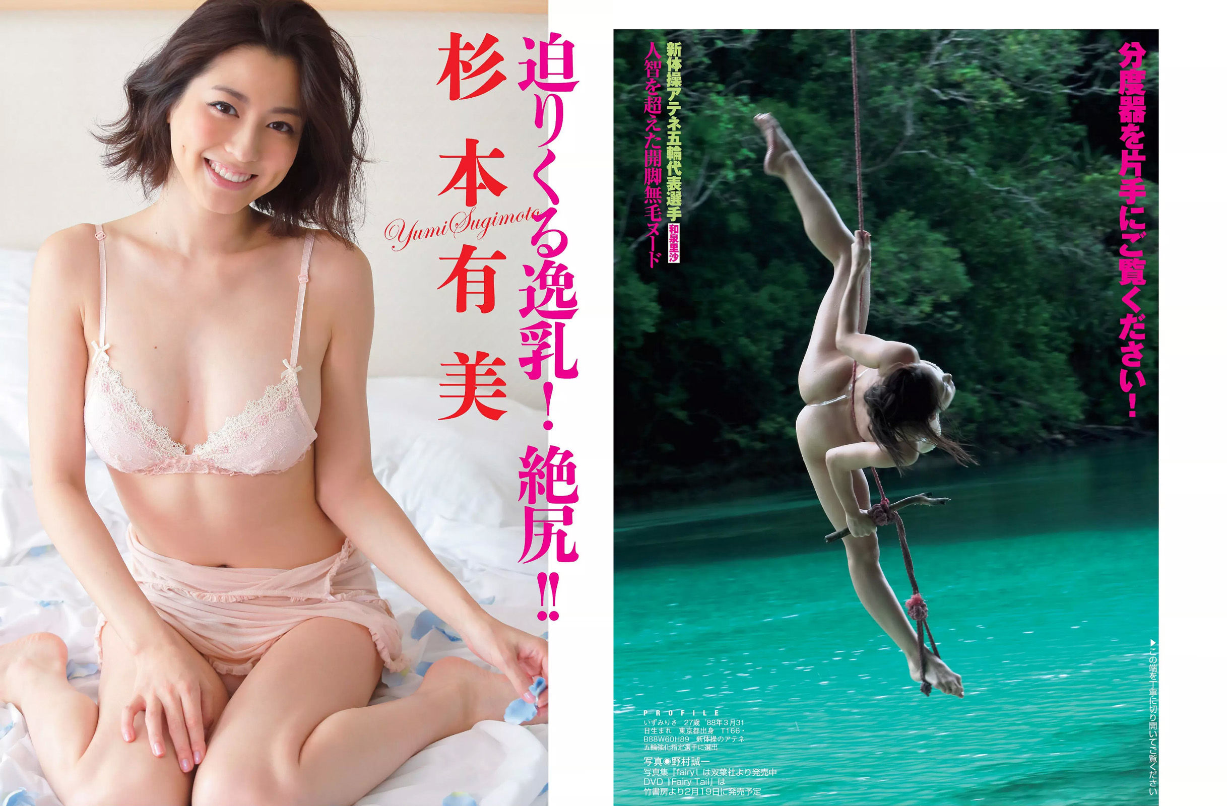 [FLASH] 2016.02.23 おのののか 生田絵梨花 吉木りさ 和泉里沙 杉本有美 青山はな RION  第16张