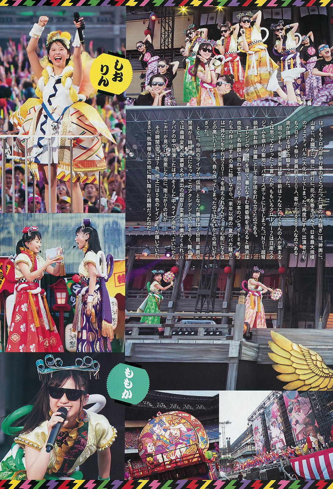 [Weekly Big Comic Spirits] 2014年No.39 ももいろクローバーZ  第4张