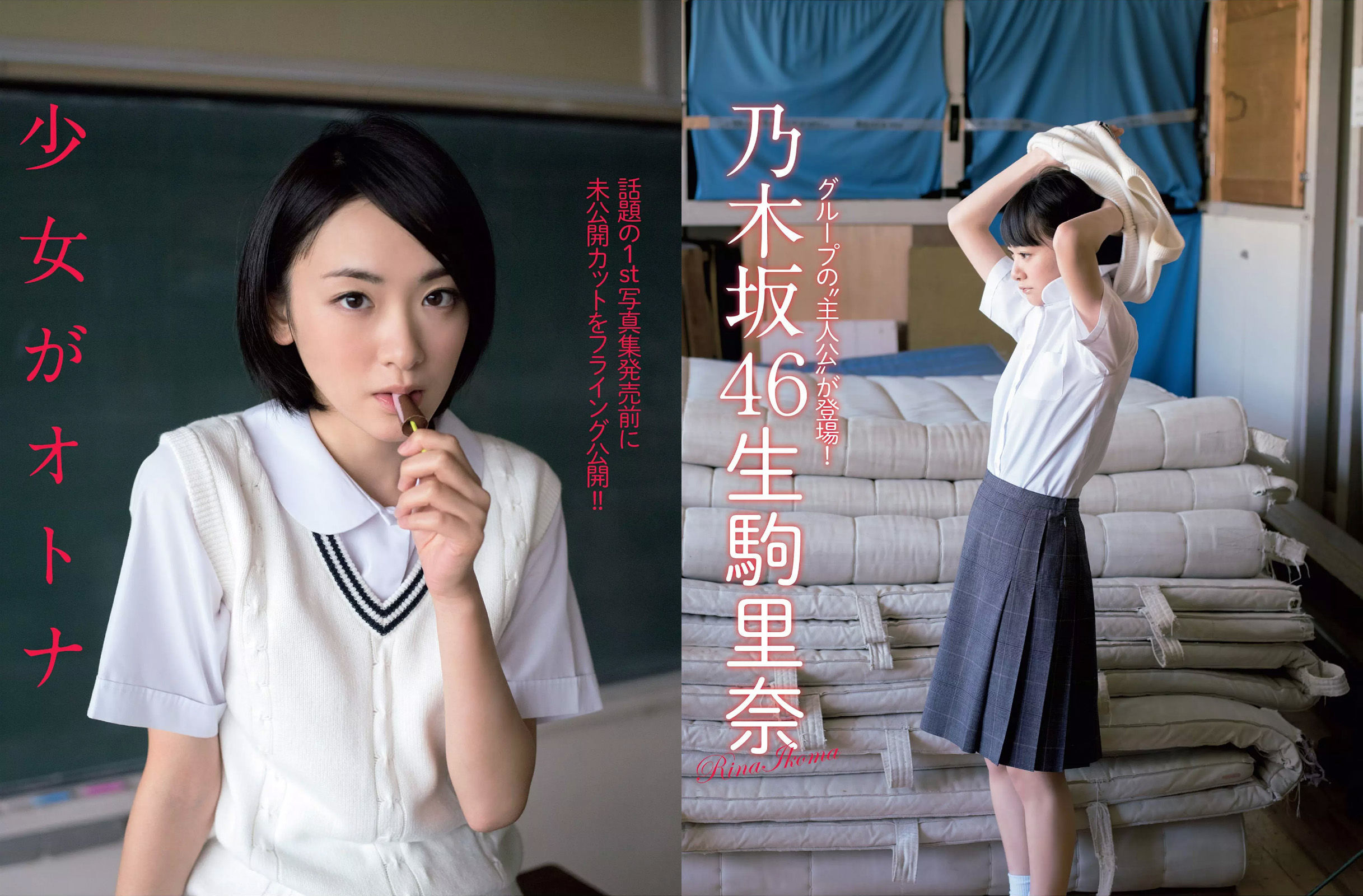 [FLASH] 2016.03.01 深田恭子 朝比奈彩 生駒里奈 加藤紗里 倉持由香 紗倉まな  第9张
