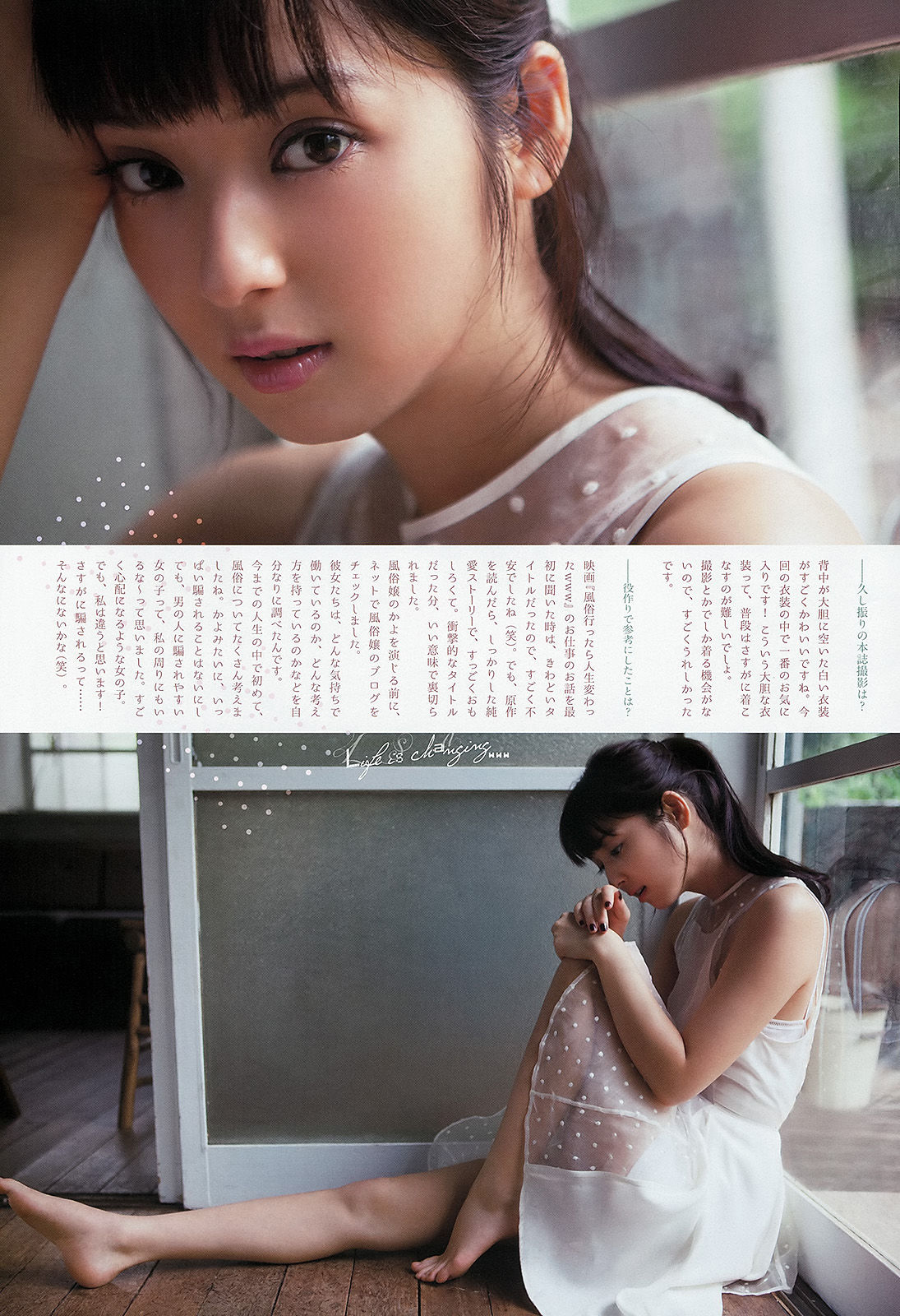 [Weekly Big Comic Spirits] 2013年No.48 佐々木希  第10张
