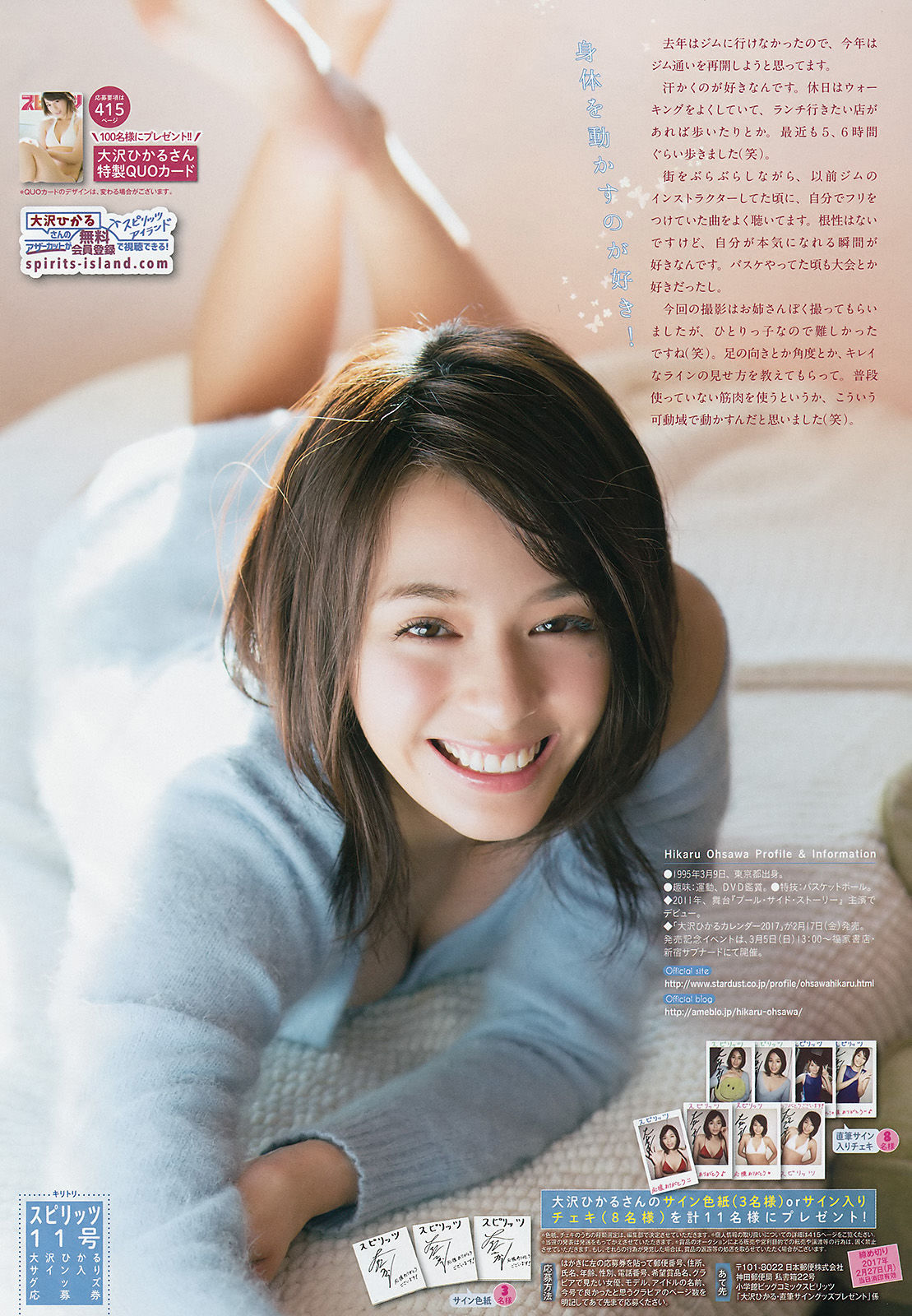 [Weekly Big Comic Spirits] 2017年No.11 大沢ひかる  第11张