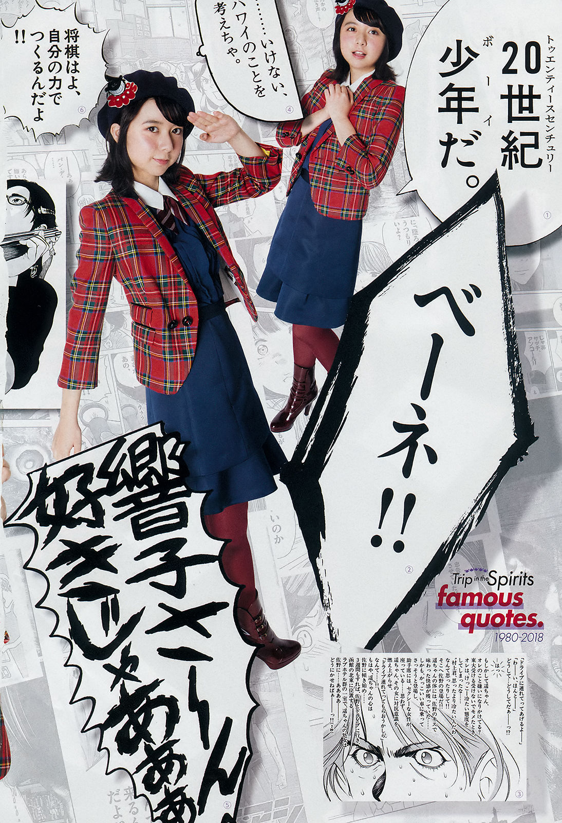 [Weekly Big Comic Spirits] 2018年No.48 上白石萌歌 Moka Kamishiraishi  第3张
