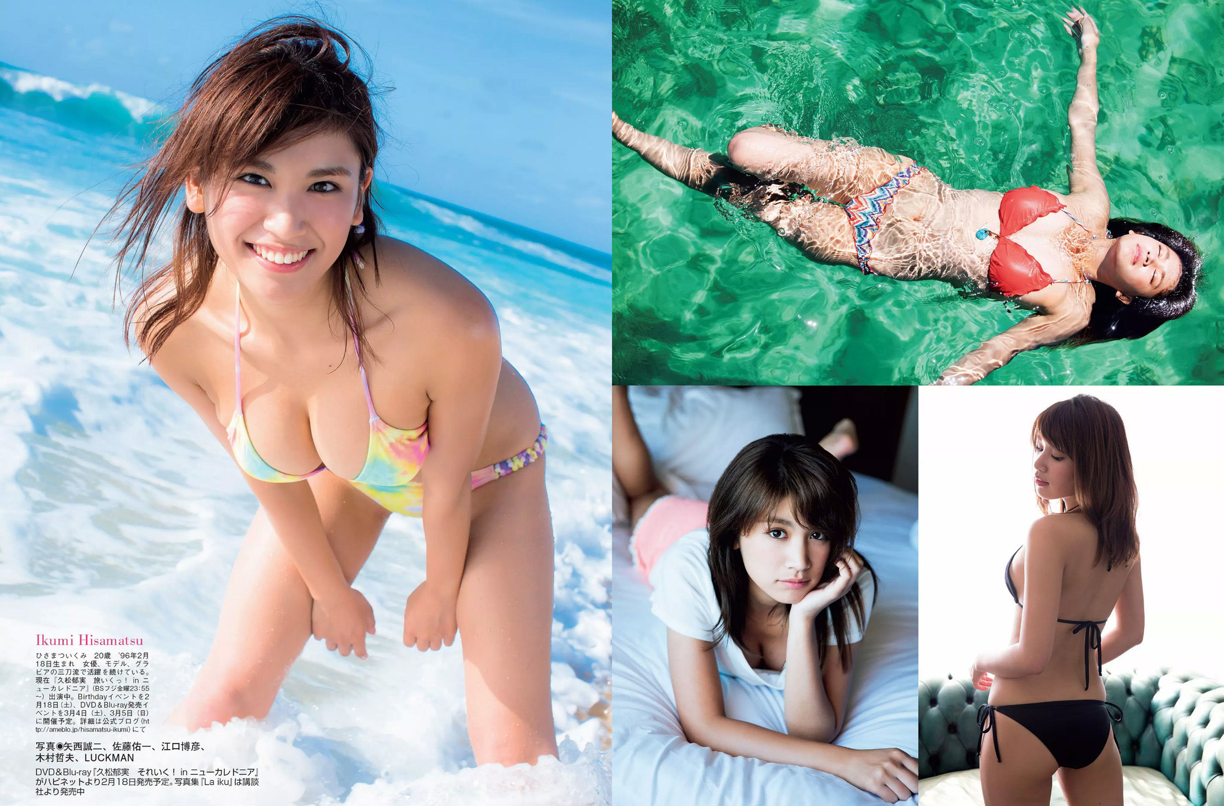 [FLASH] 2017.02.21 葉加瀬マイ 白石麻衣 久松郁実 月城まゆ  第14张
