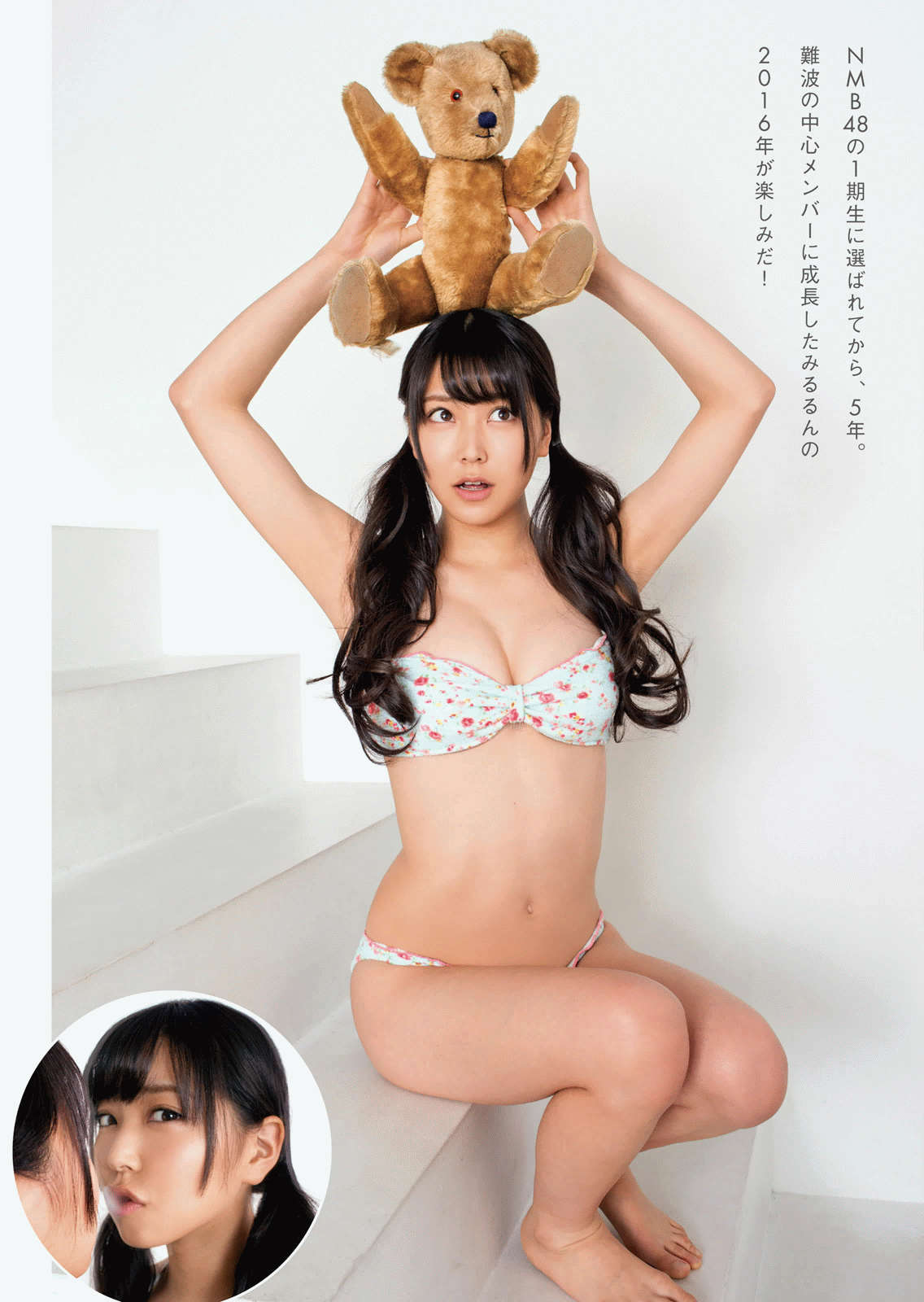 [Manga Action] 2016年No.01 渡辺美優紀 白間美瑠  第15张