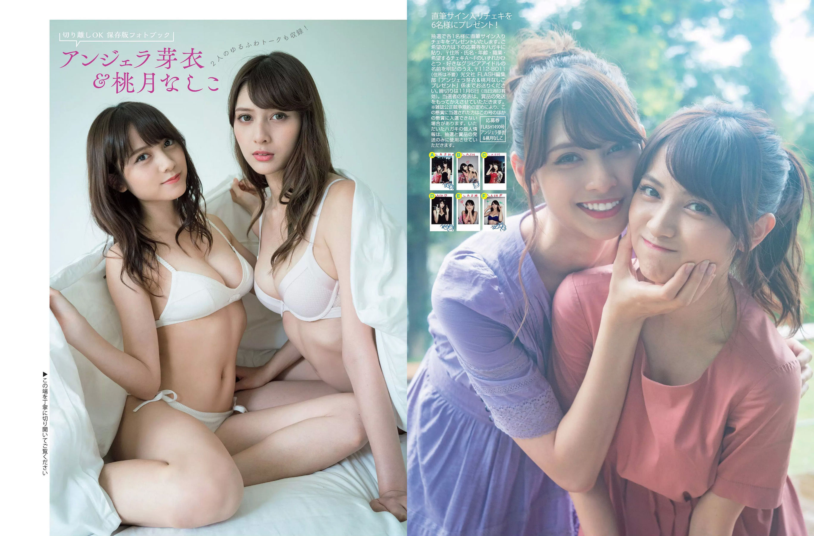 [FLASH] 2018.11.13 アンジェラ芽衣 桃月なしこ 永尾まりや 林ゆめ 天木じゅん  第12张