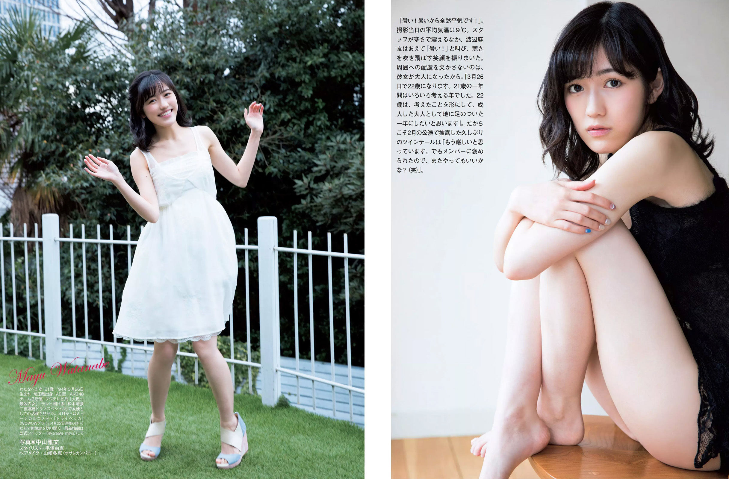 [FLASH] 2016.03.29 渡辺麻友 橋本マナミ 三上悠亜 指原莉乃 白石茉莉奈  第9张