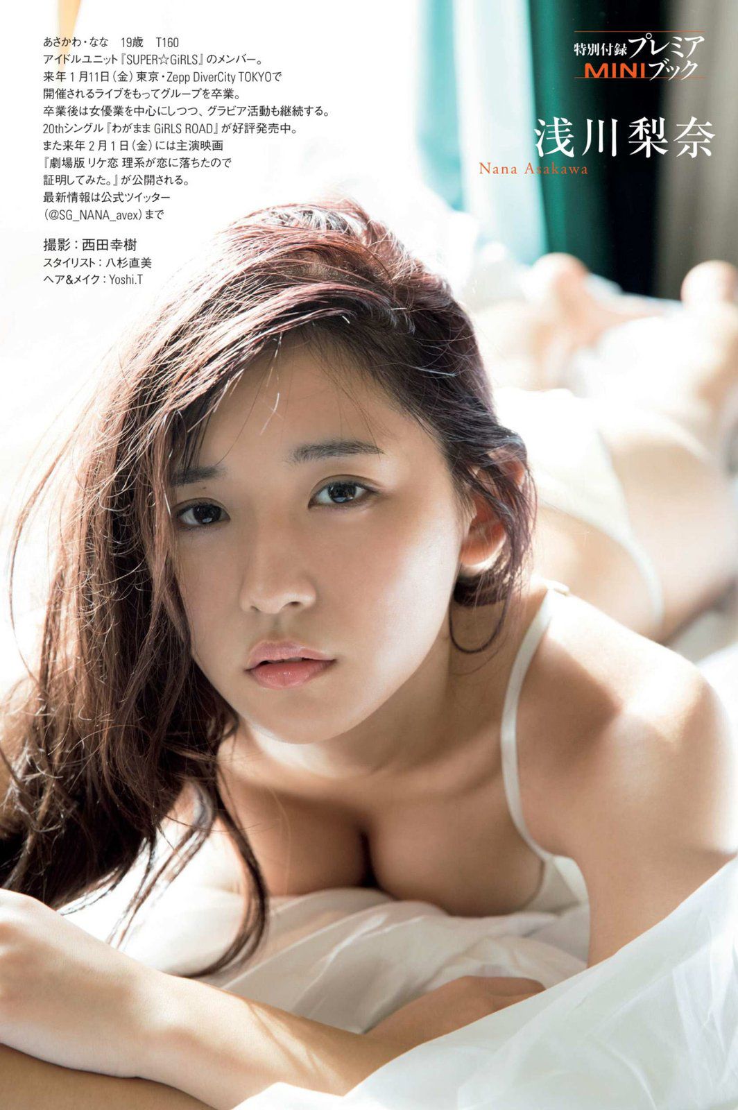 [FRIDAY] 2018.12.07 浅川梨奈 (SUPER☆GiRLS)  第15张