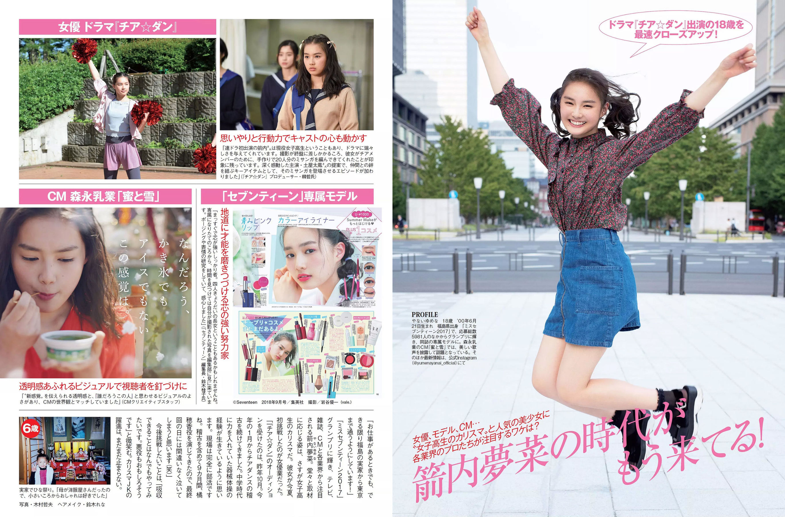 [FLASH] 2018.09.25 西村歩乃果 深田恭子 みうらうみ 松本穂香 高橋しょう子  第21张