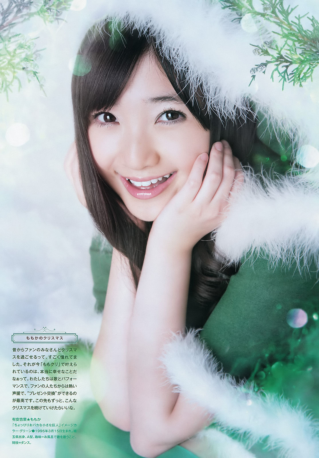 [Weekly Big Comic Spirits] 2013年No.04-05 ももいろクローバーZ  第10张