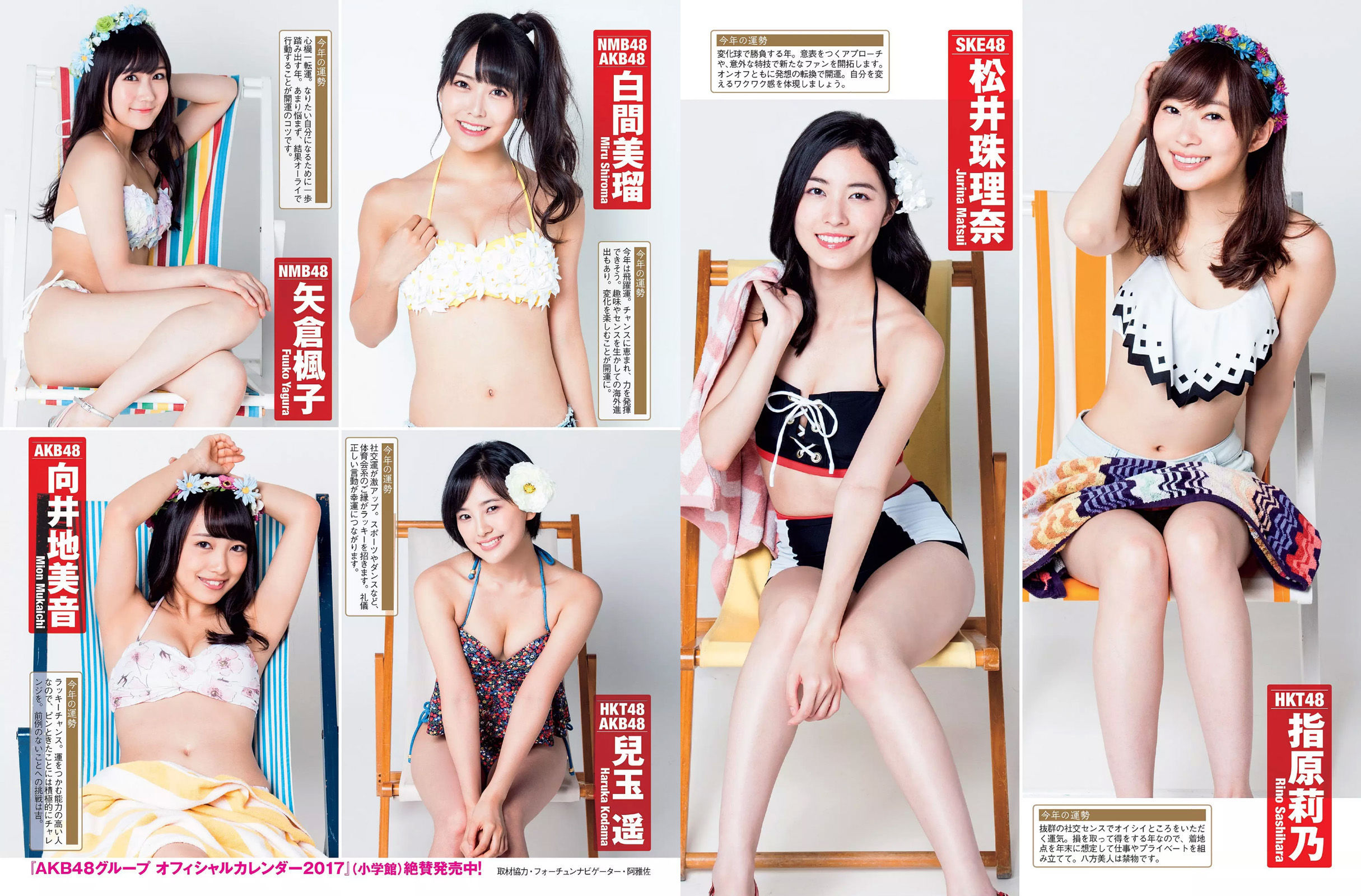 [FLASH] 2017.01.31 小島瑠璃子 AKB48 玉置成実 浅川梨奈 真上さつき 三上悠亜  第10张