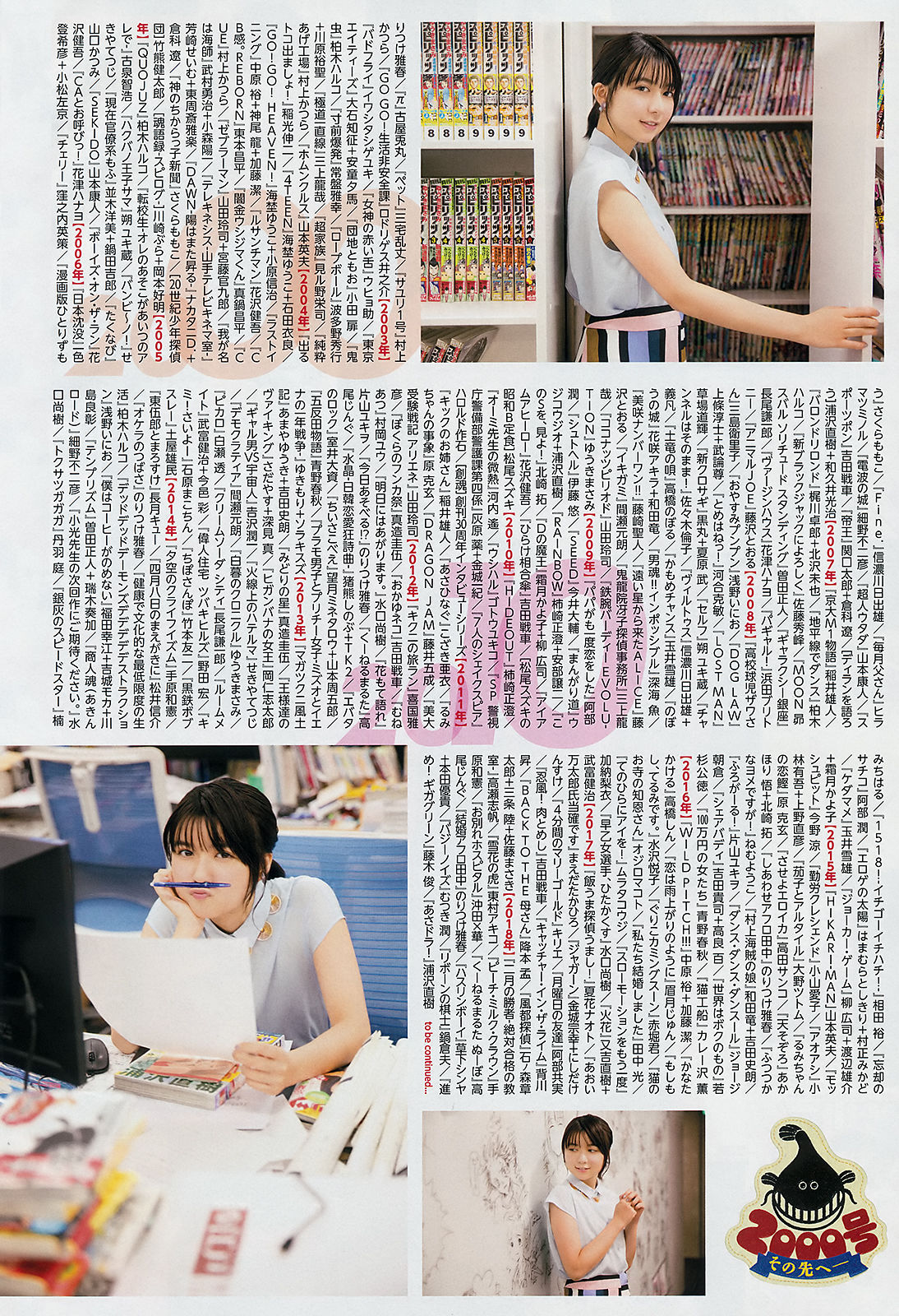 [Weekly Big Comic Spirits] 2018年No.48 上白石萌歌 Moka Kamishiraishi  第11张