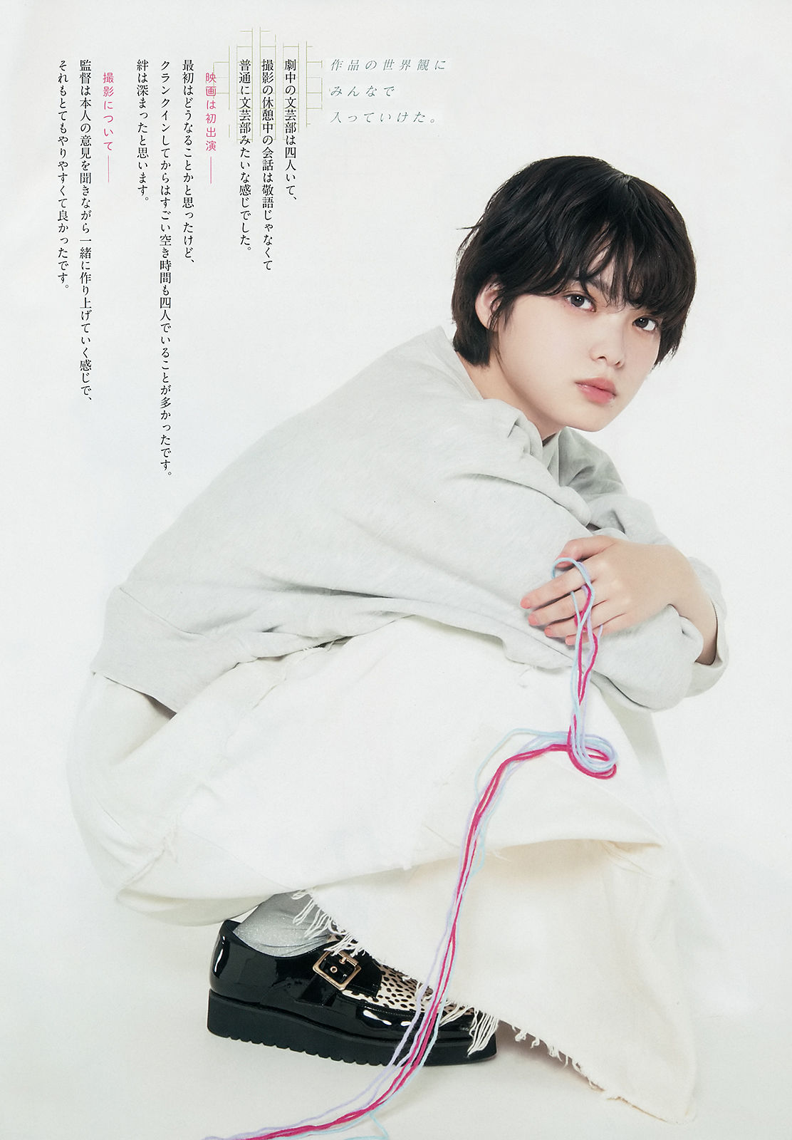 [Weekly Big Comic Spirits] 2018年No.41 平手友梨奈 Yurina Hirate  第3张