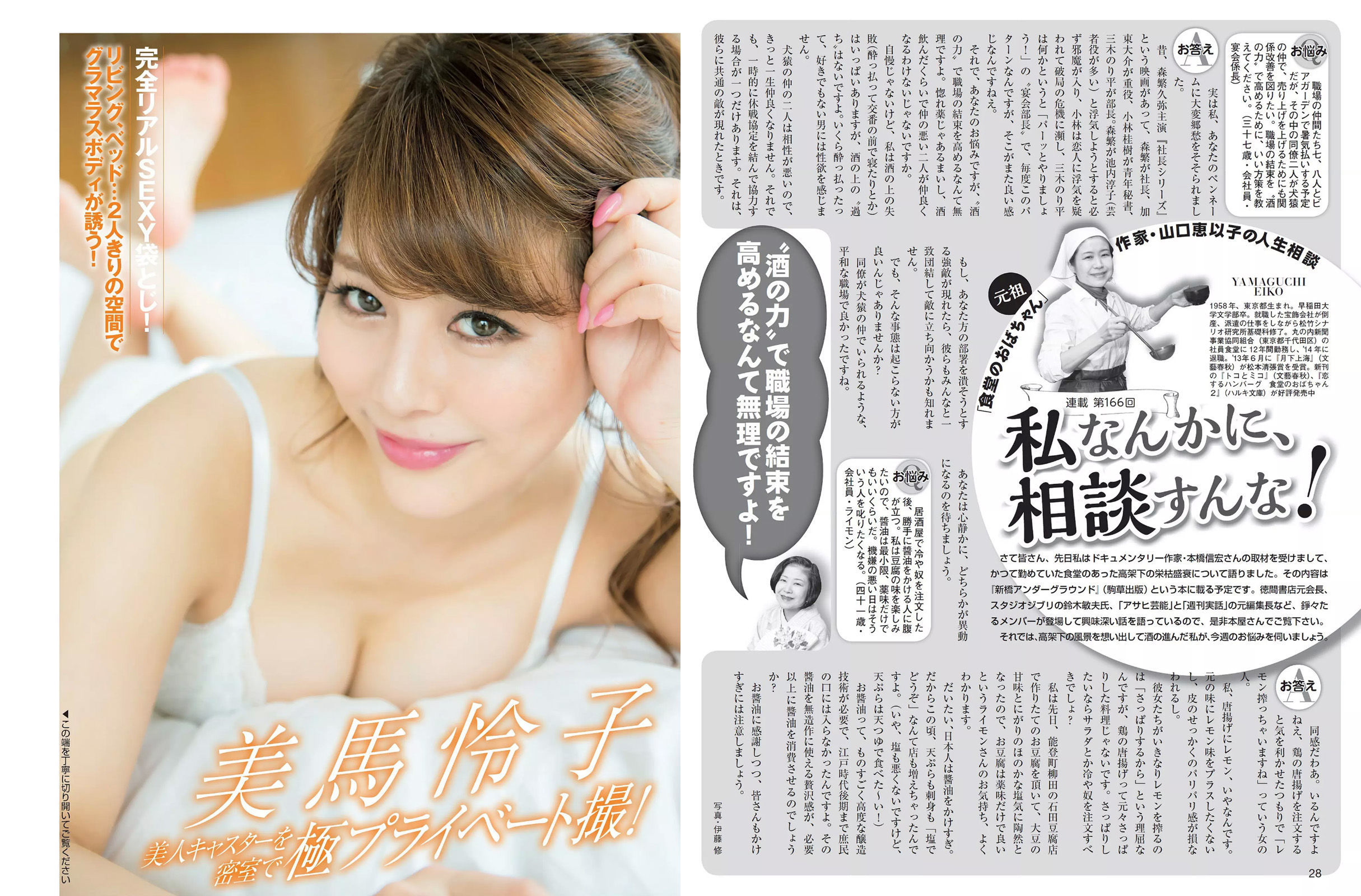 [FLASH] 2017.07.25 小倉優香 吉田朱里 美馬怜子 葉加瀬マイ  第11张