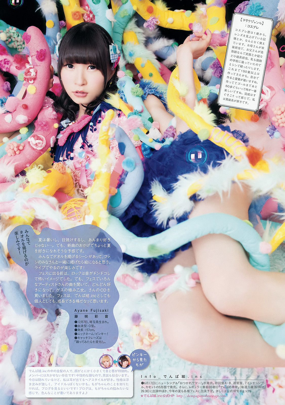 [Weekly Big Comic Spirits] 2015年No.28 でんぱ組.inc  第11张