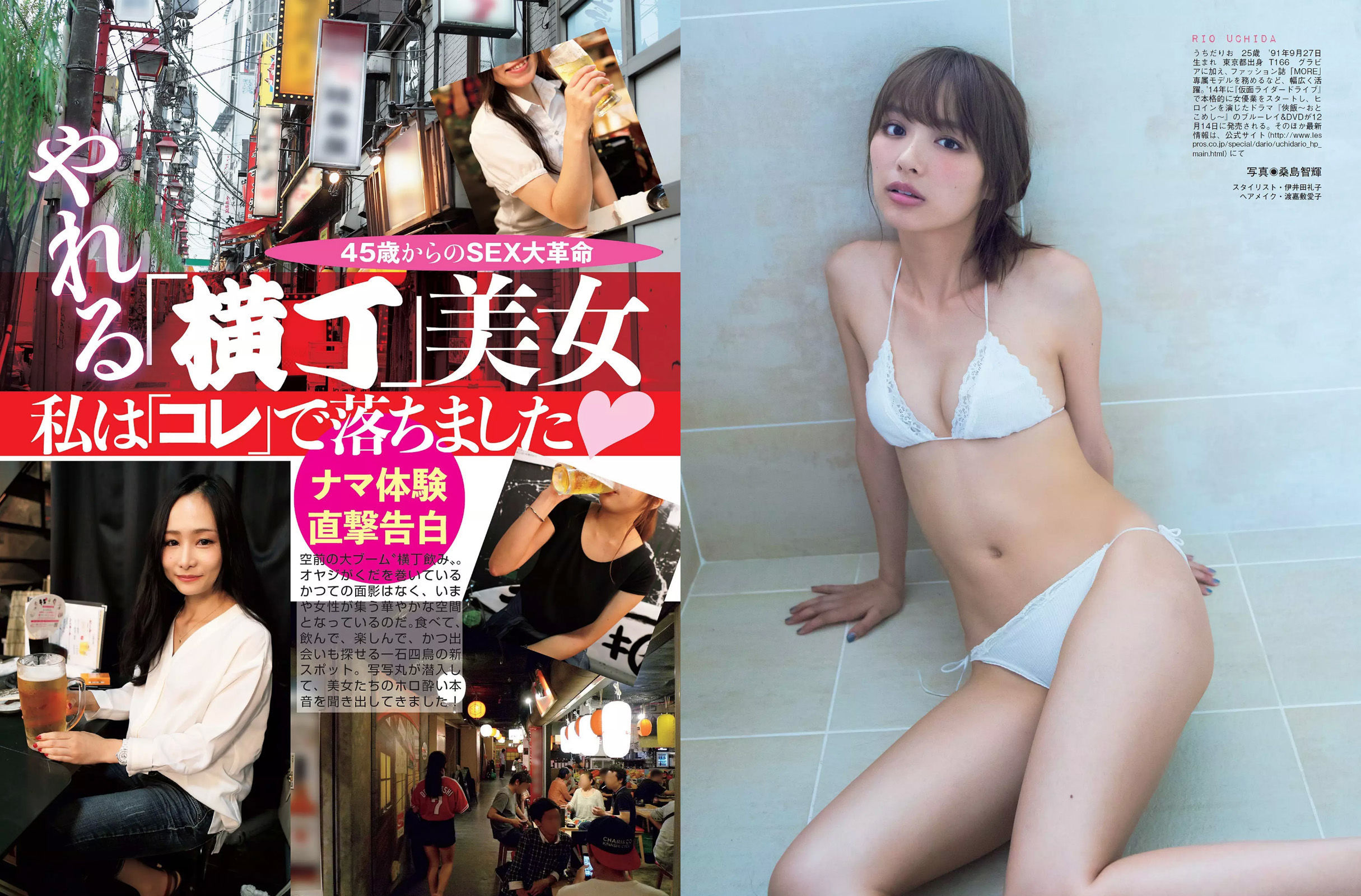 [FLASH] 2016.10.11 佐々木希 護あさな 二階堂ふみ 内田理央  第19张