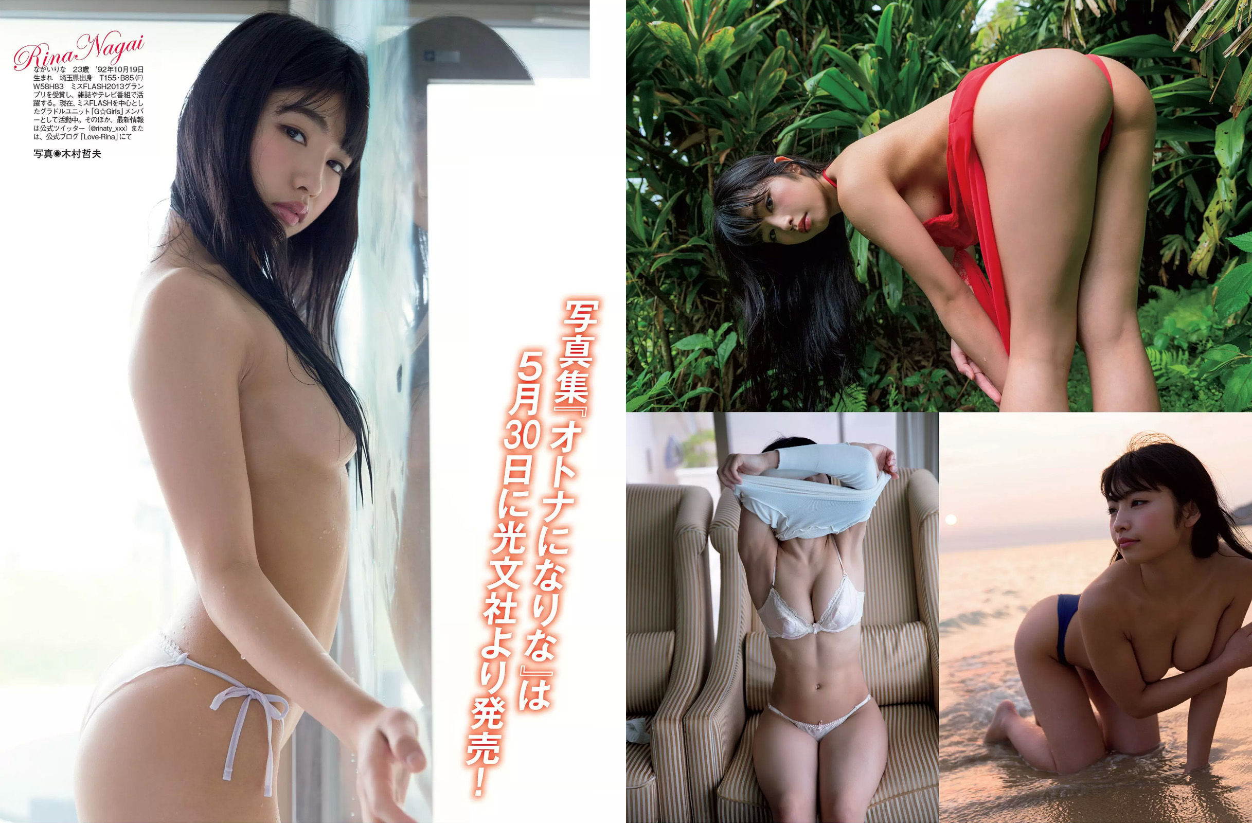 [FLASH] 2016.05.31 武田玲奈 永尾まりや 柏木由紀 松岡ちな 石川恋 永井里菜 岡田奈々  第19张