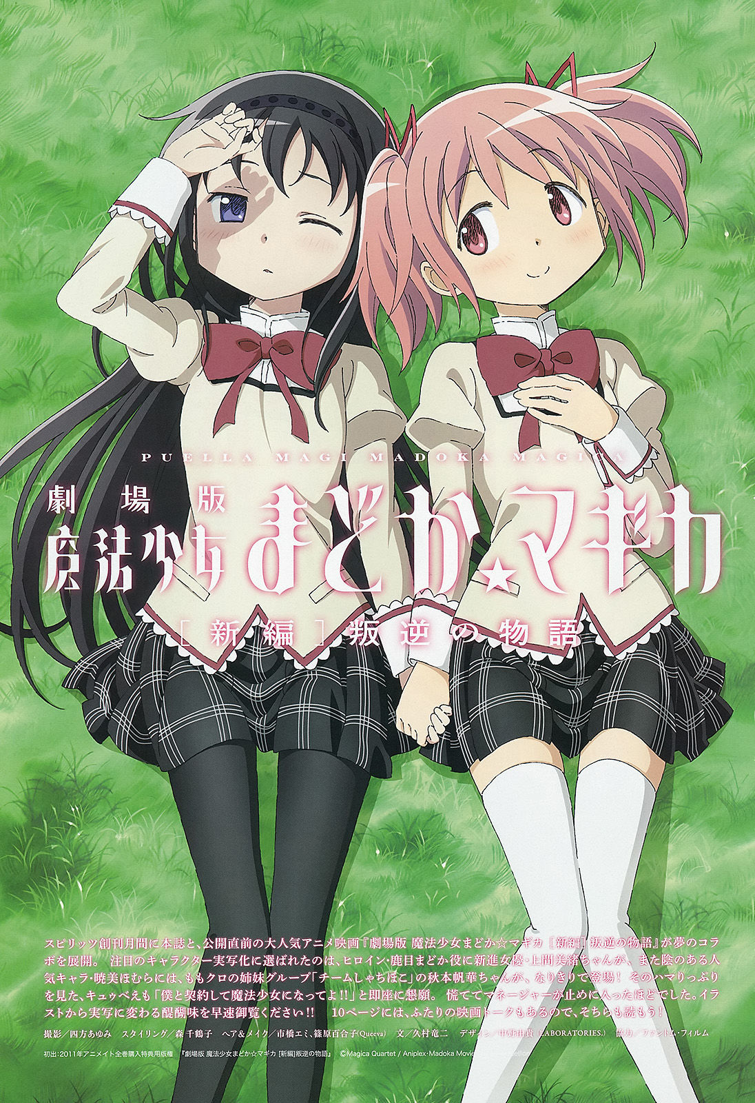 [Weekly Big Comic Spirits] 2013年No.47 上間美緒 秋本帆華  第2张