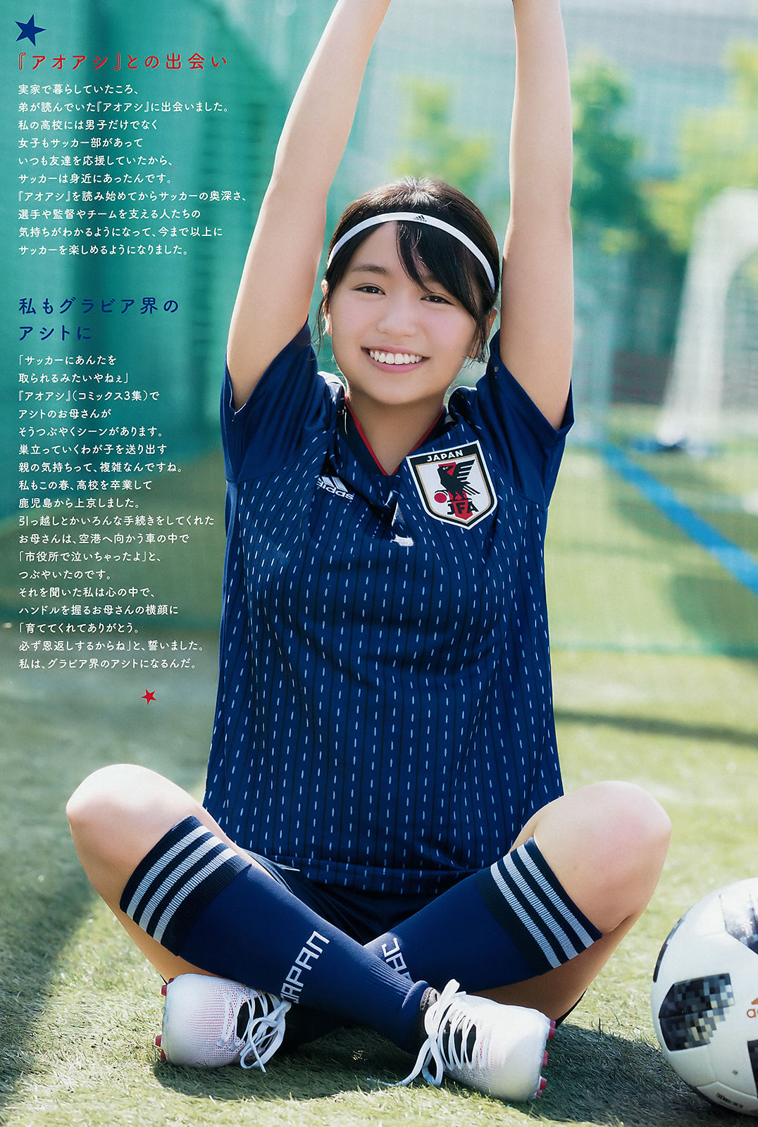 [Weekly Big Comic Spirits] 2018年No.29 大原優乃 Yuno Ohara  第4张